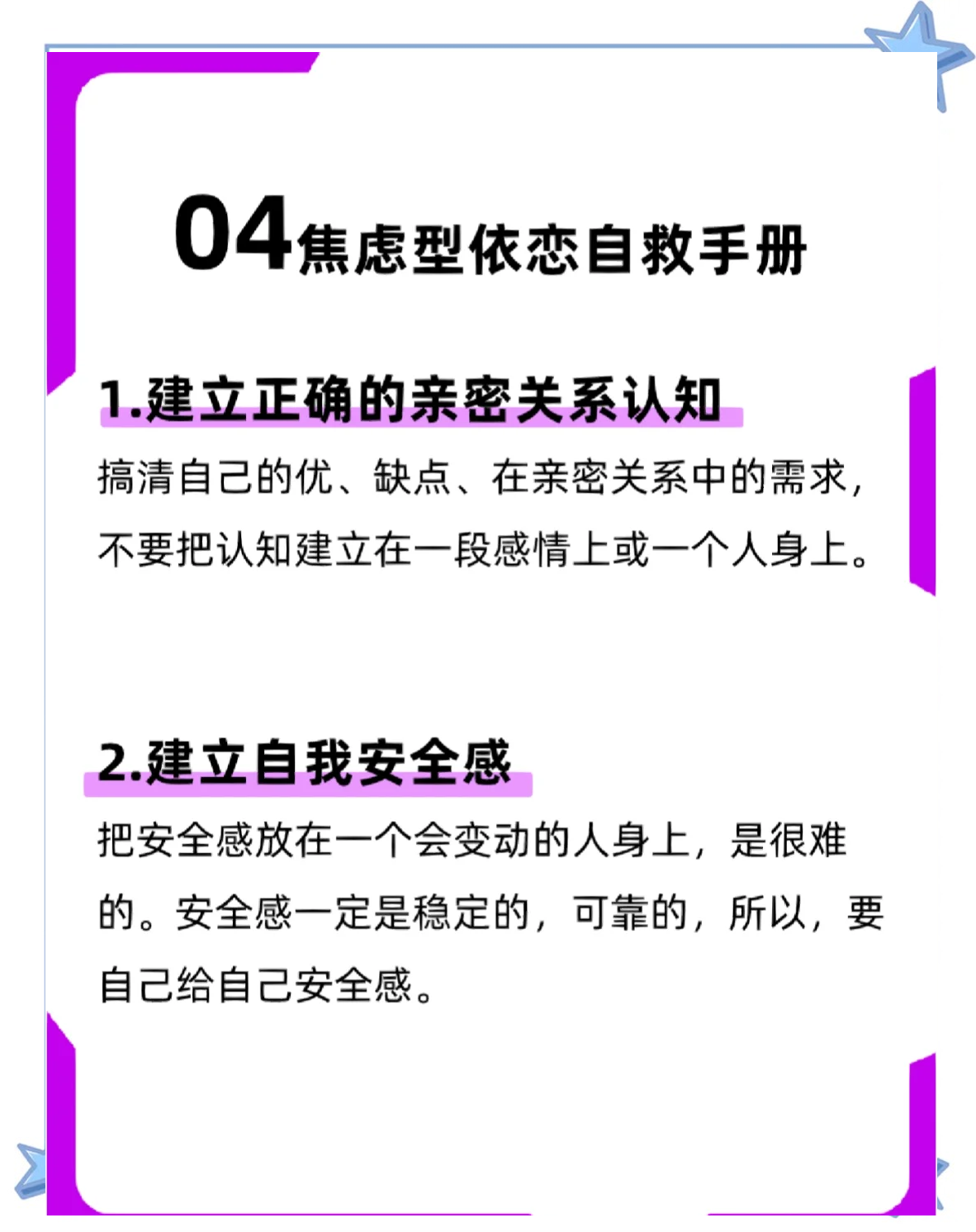 为什么我们会感到焦虑？