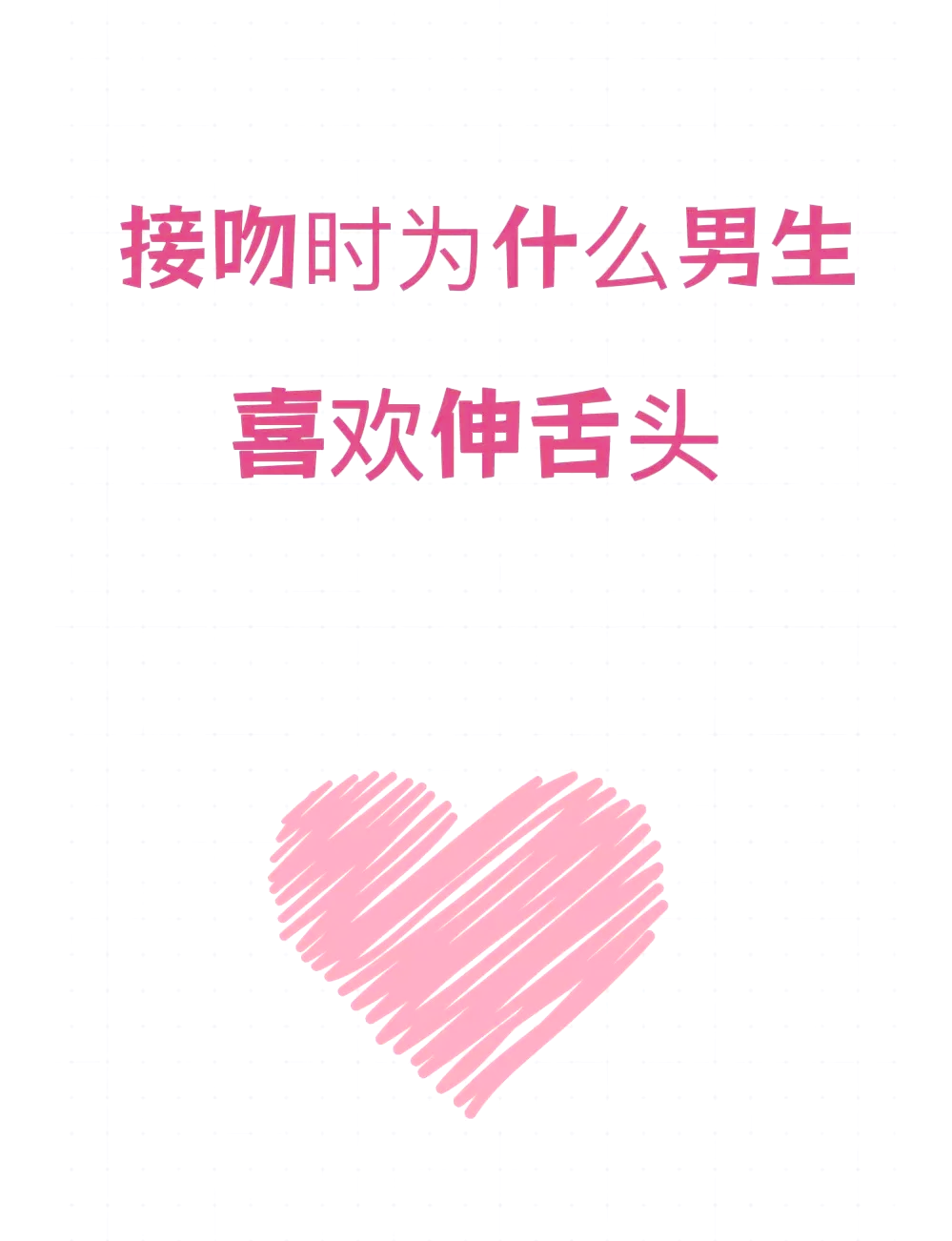 为什么亲亲的时候男生的手不老实了为什么在线 为什么亲亲的时候男生的手不老实了为什么在线