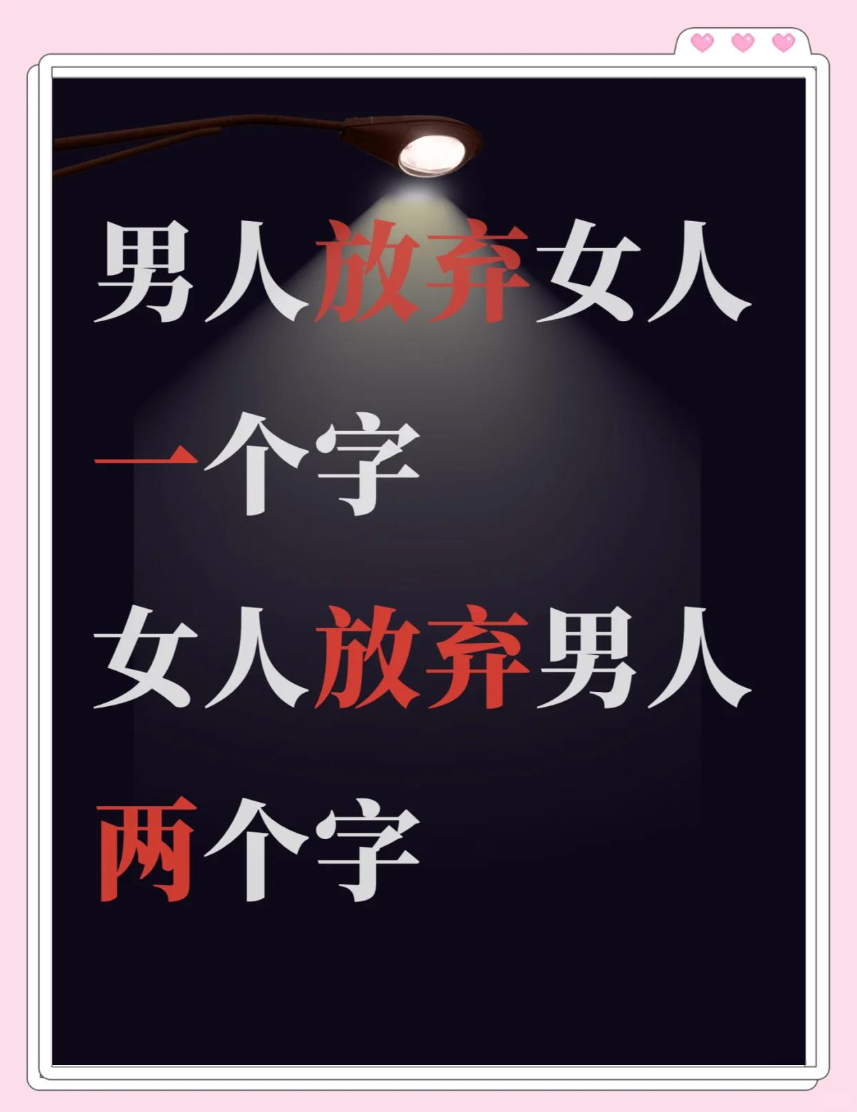 男人彻底放弃你的暗示
