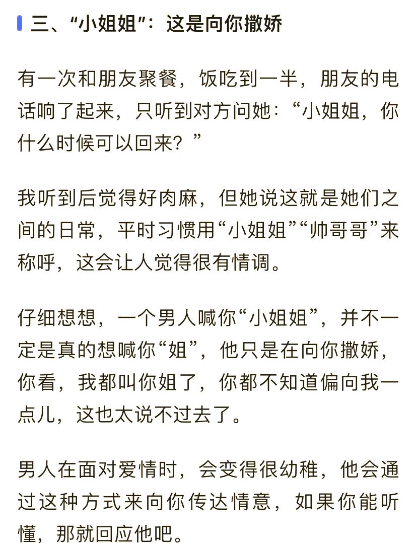 谈恋爱对男朋友的称呼