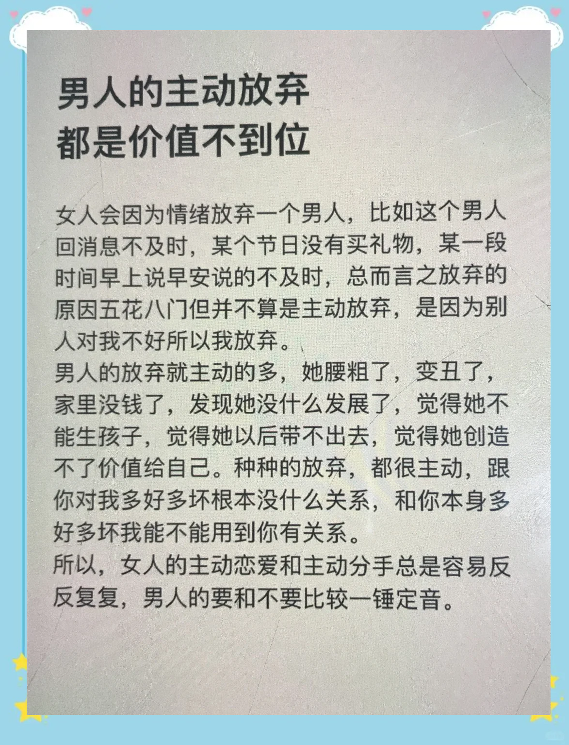 男人彻底放弃你的暗示