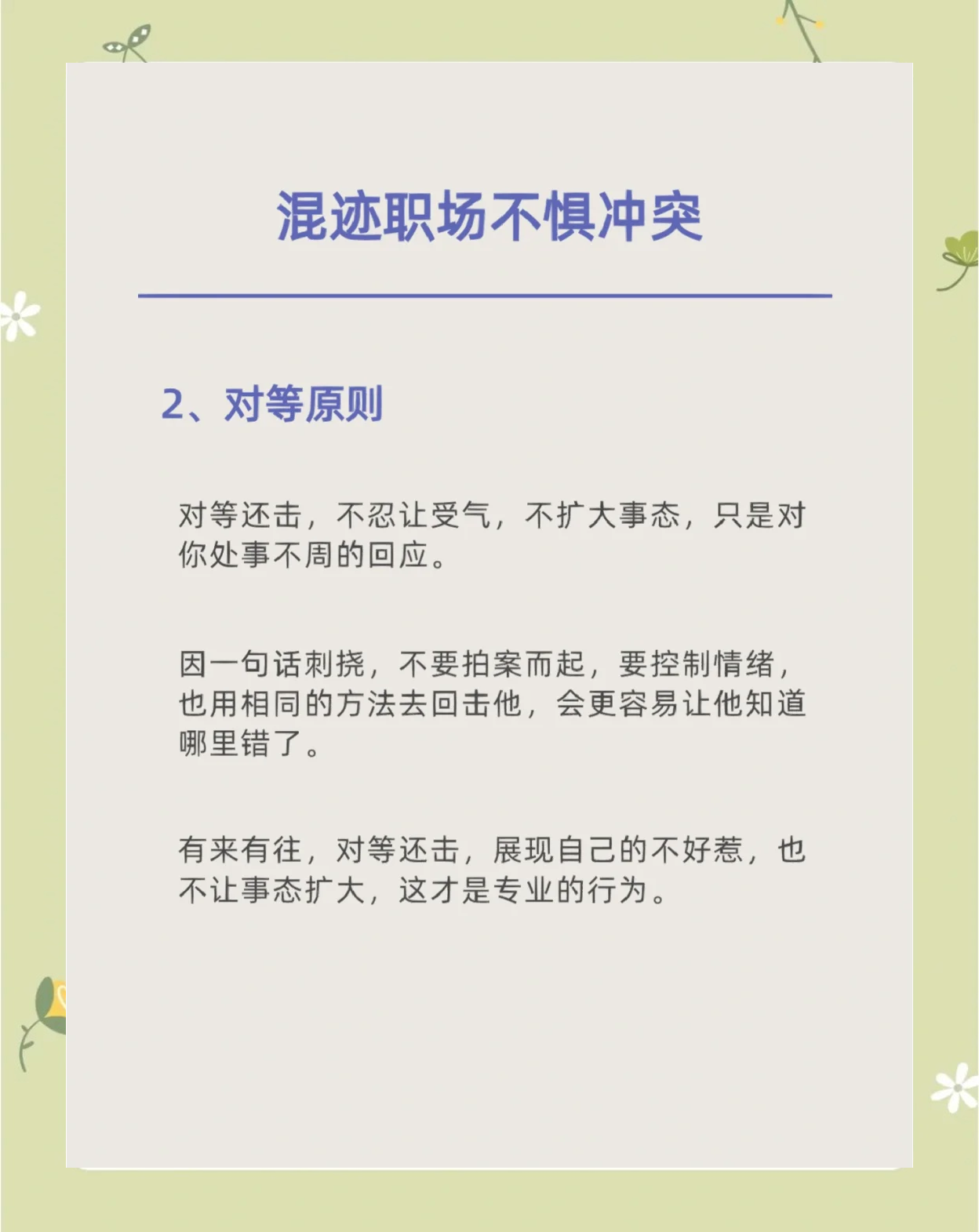 如何反抗职场霸凌(如何反抗职场霸凌的人)