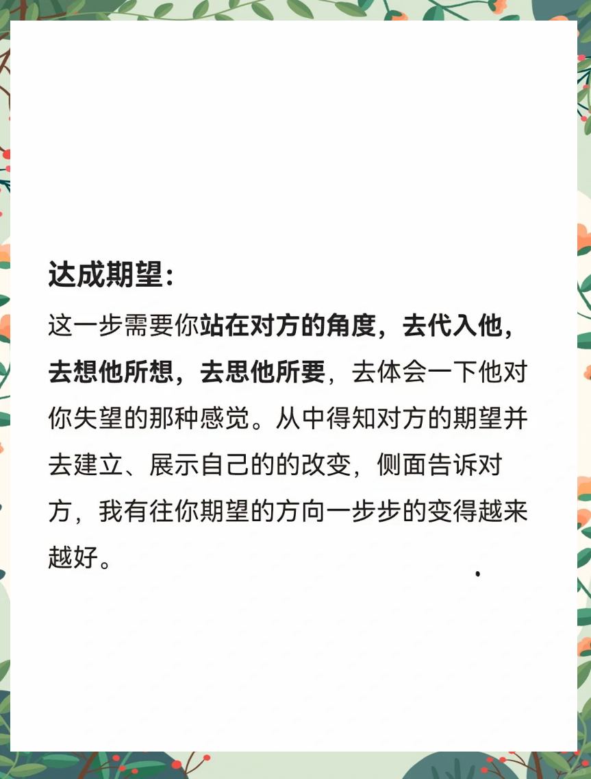 男朋友一次又一次让我失望什么原因