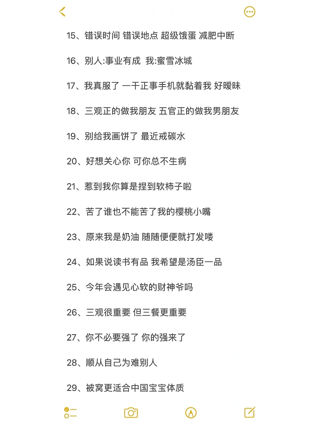 男人泡妞签名图片