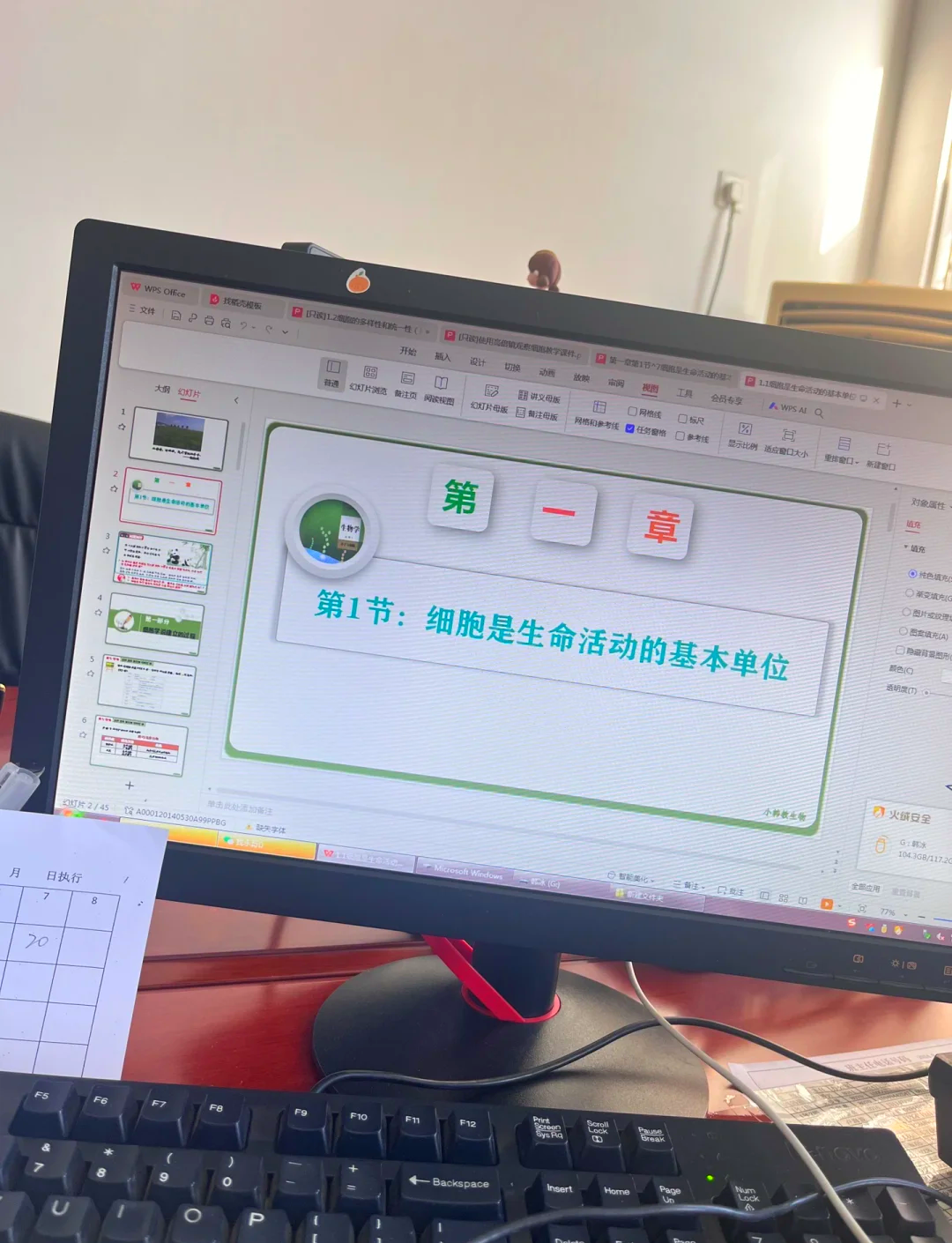 
高中生物老师如何备课  第2张