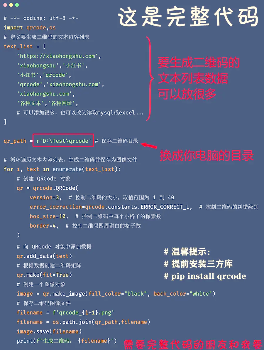 python代码生成器手机版