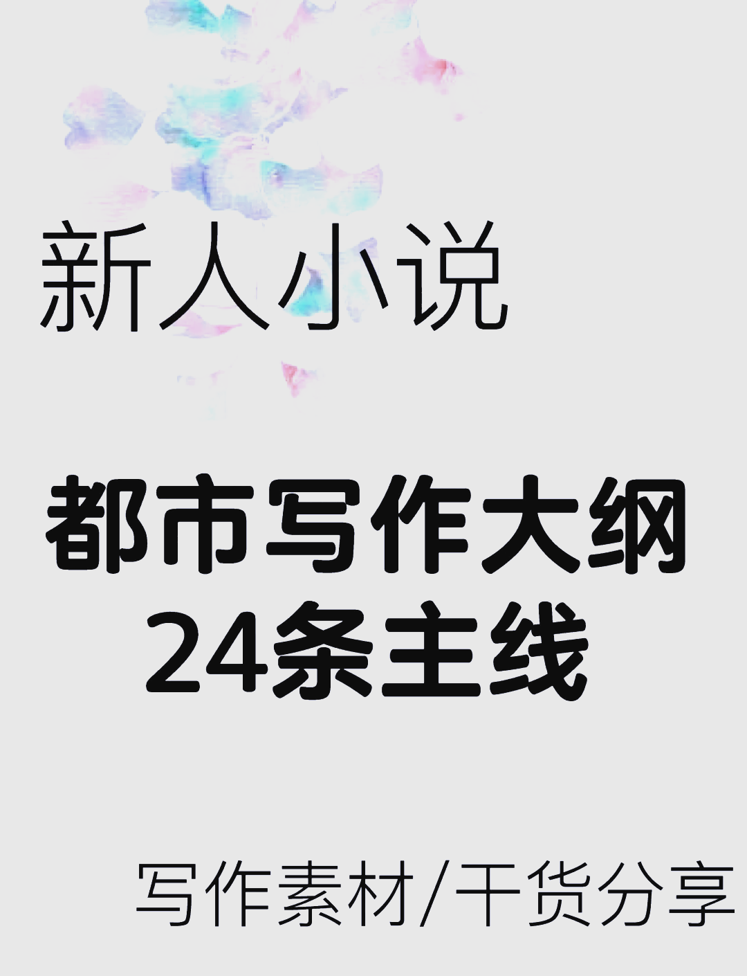 主角叫陈凡富二代的都市小说