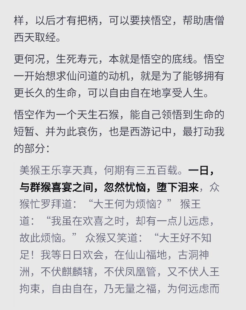 生死簿可以改吗