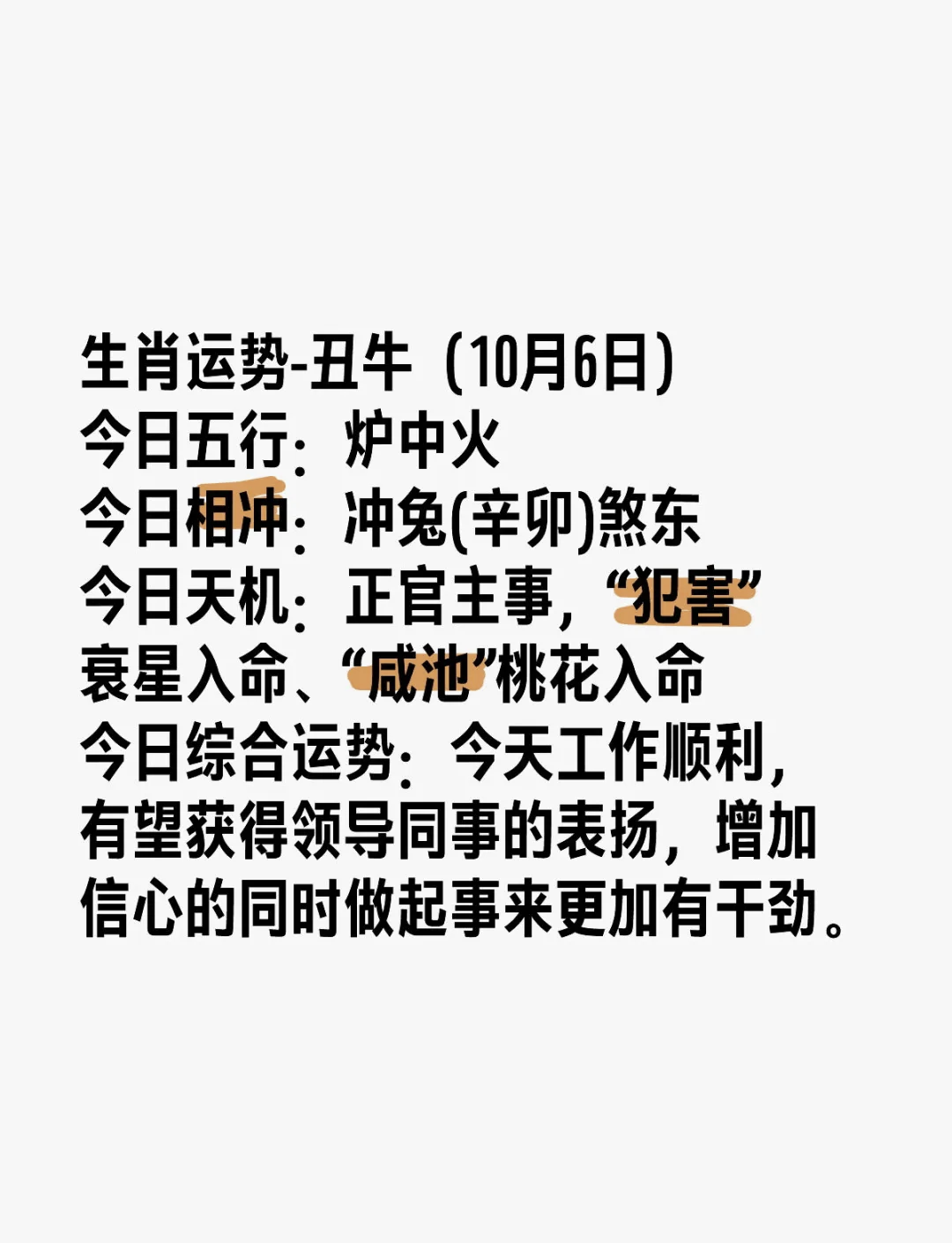 生肖牛五一运势怎么样(生肖牛五一运势怎么样啊)