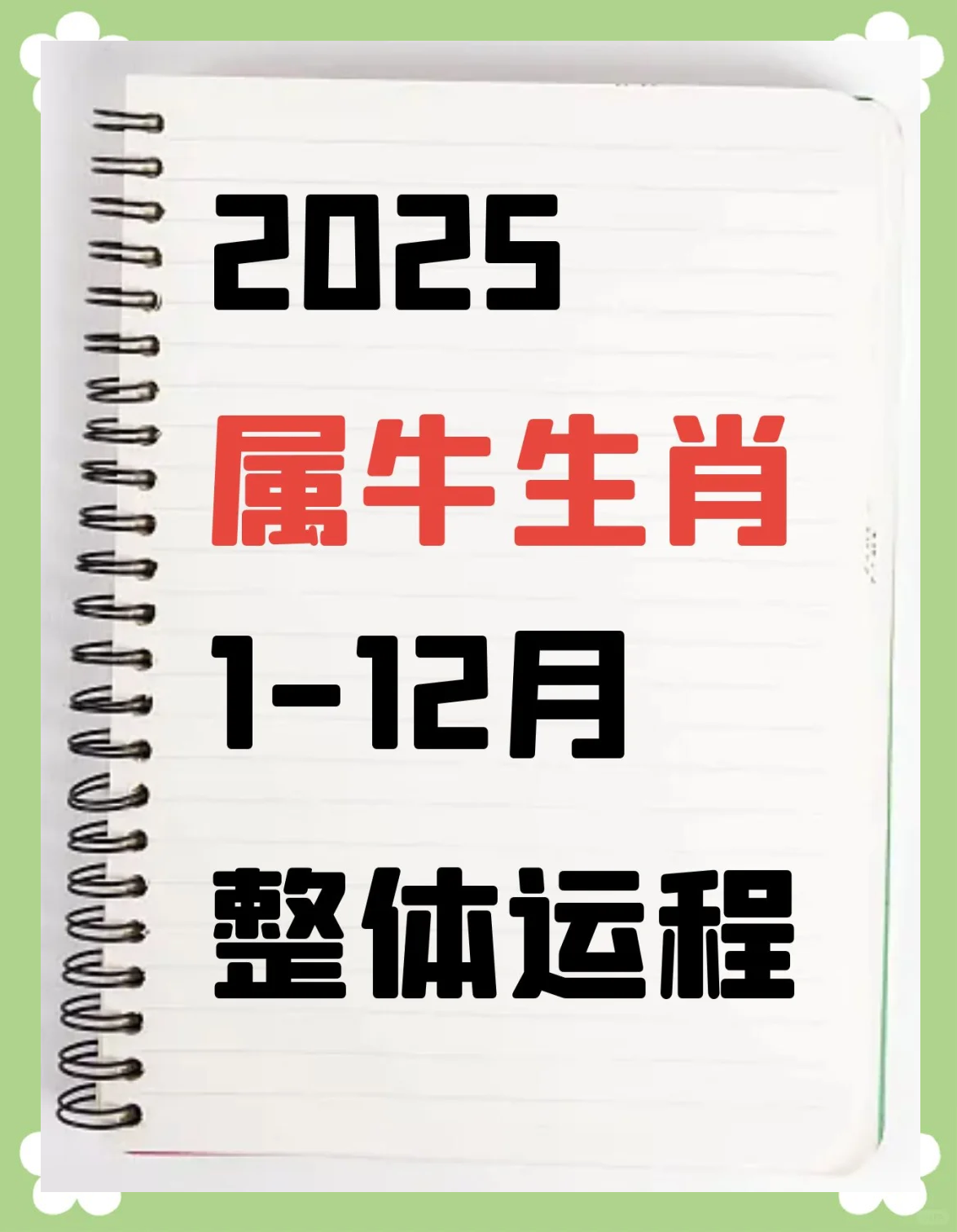 生肖牛运势73年女生命(属牛73年的女性一生运势)