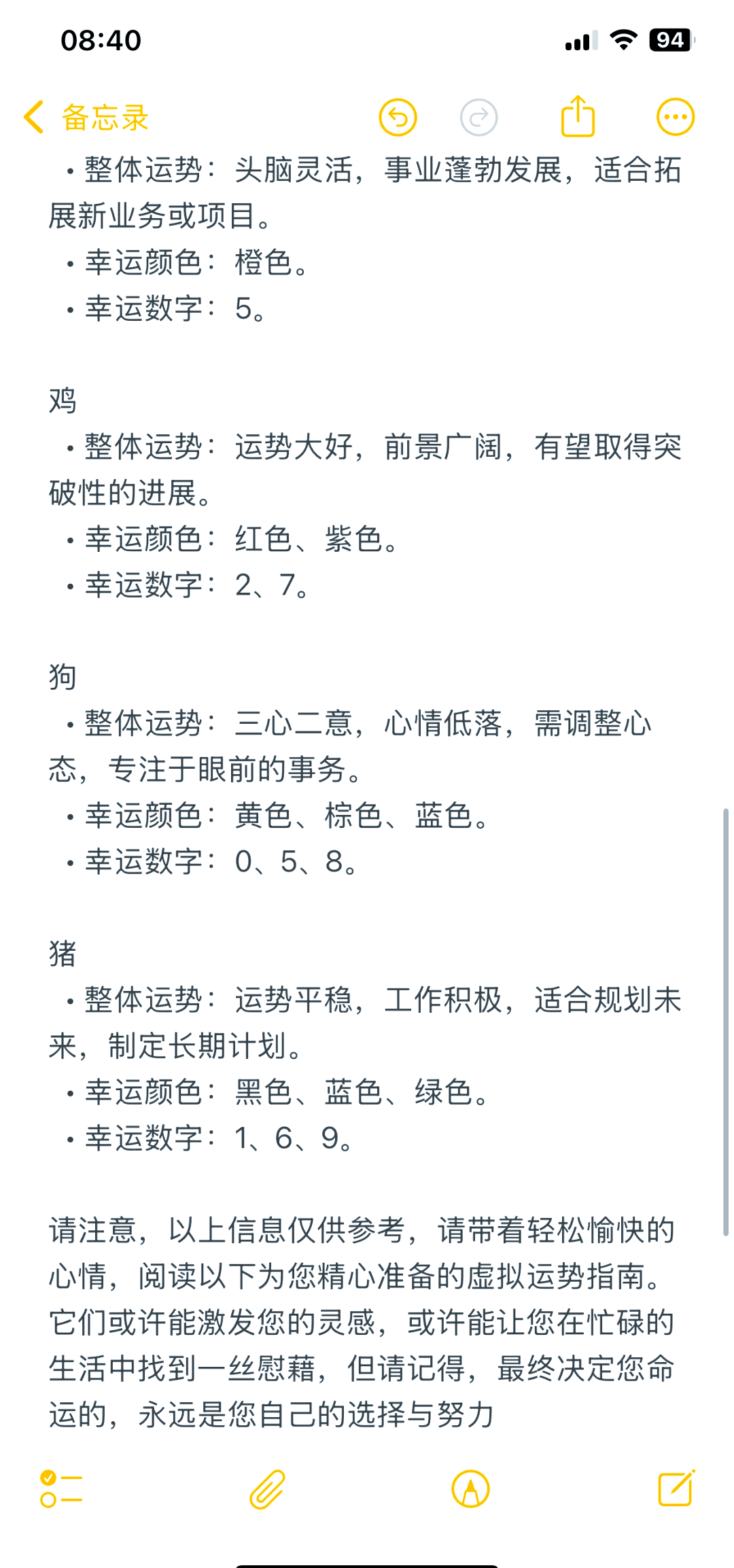 18年10月3日生肖运势(2018年阳历10月3号)