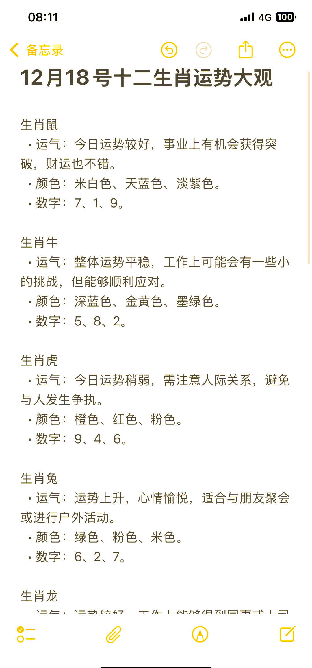 十二生肖运势11月8号(2021年11月十二生肖运势详解)