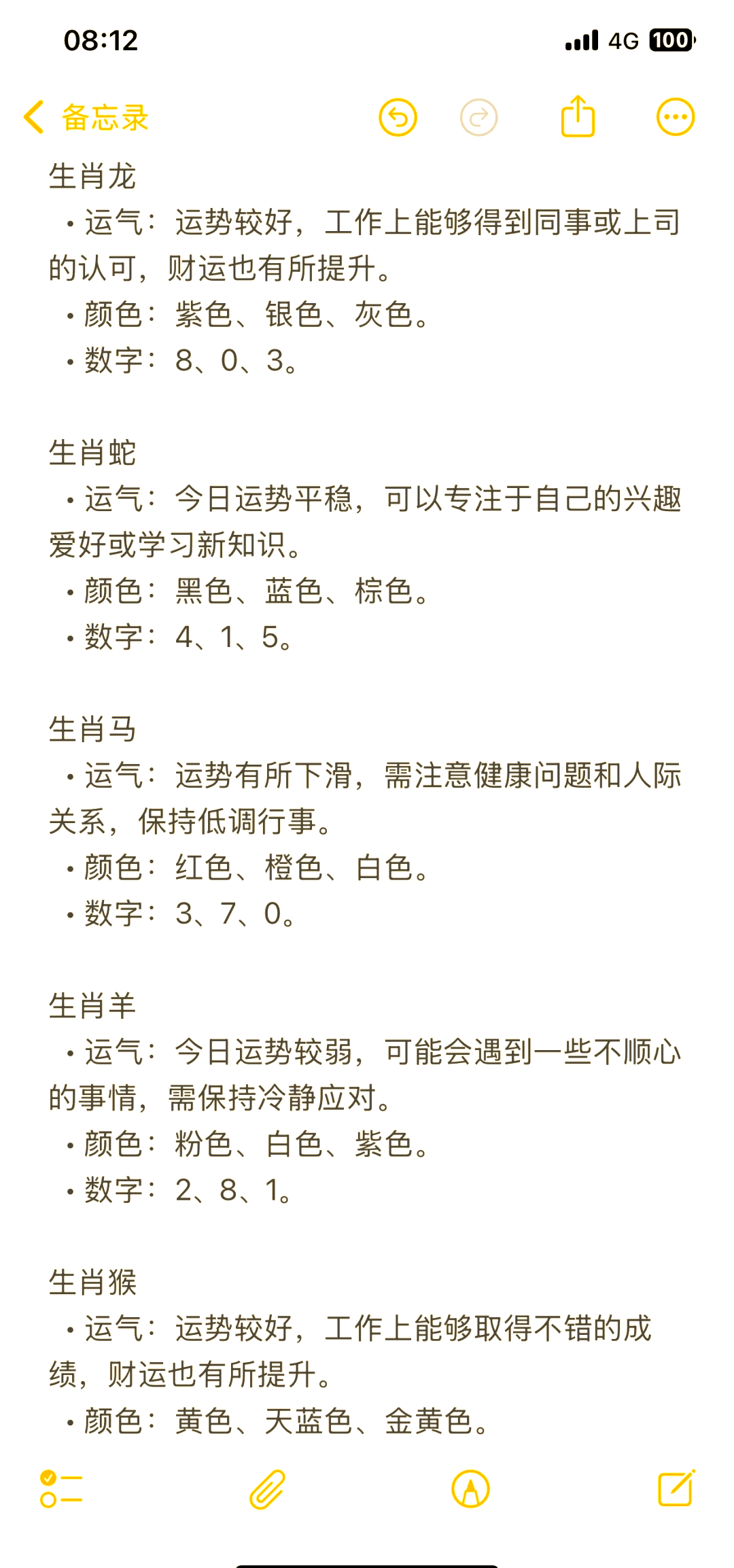 12生肖每日运势鸡(生肖鸡今日运势 每日运程)