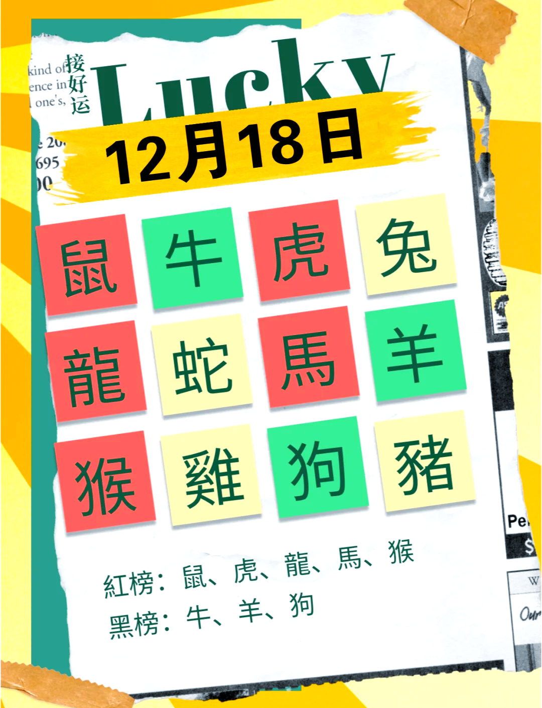 牛羊要什么生肖来均衡运势(牛羊结合生个什么生肖的小孩比较好)