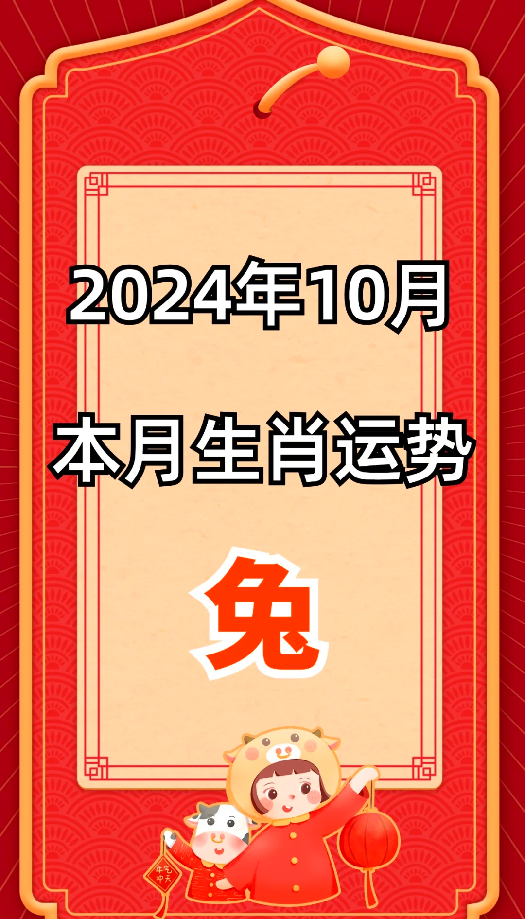 生肖兔婚姻运势分析女人(生肖兔女婚姻感情)