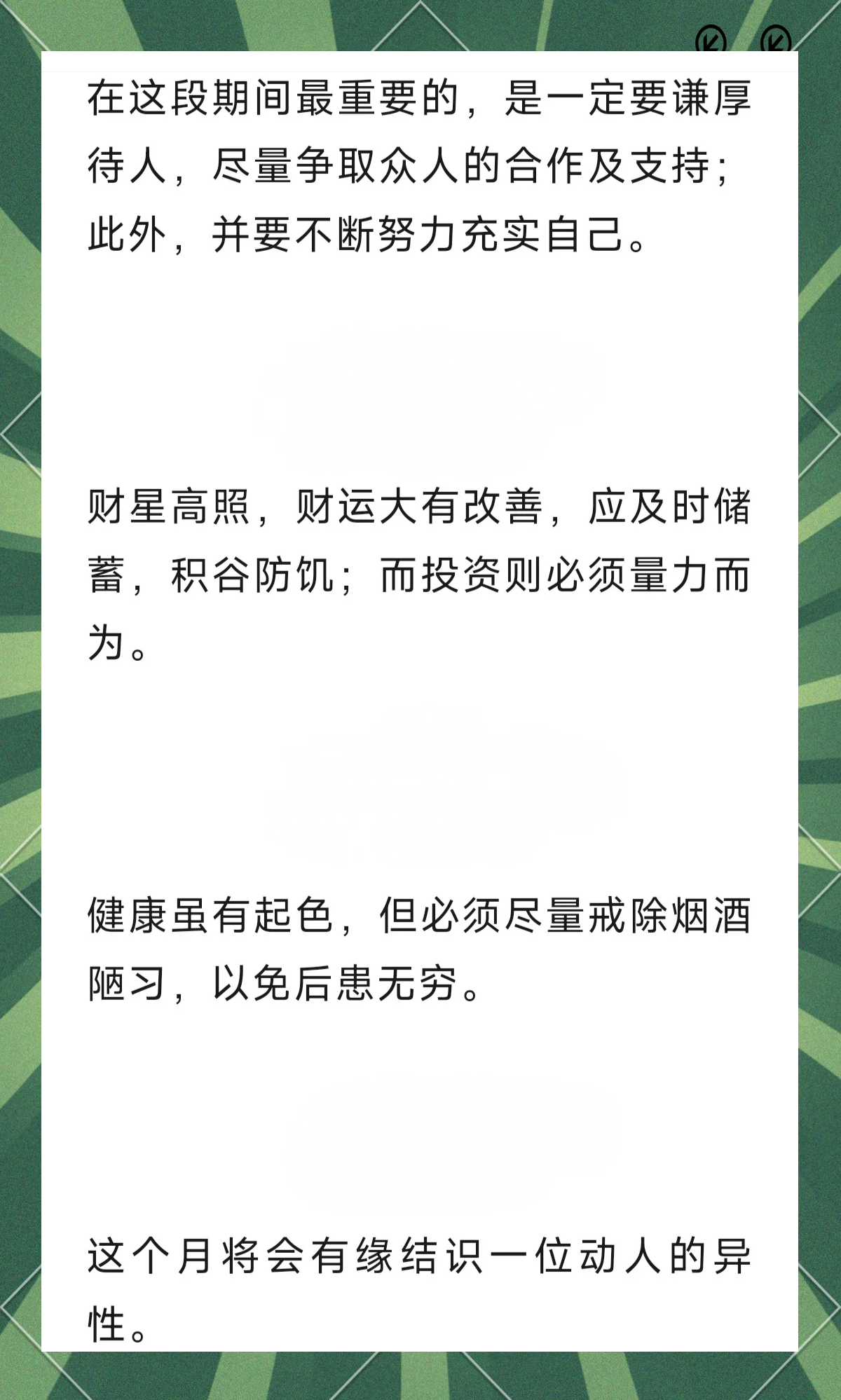4月28日生肖兔运势(属兔人2021年4月28日运势)