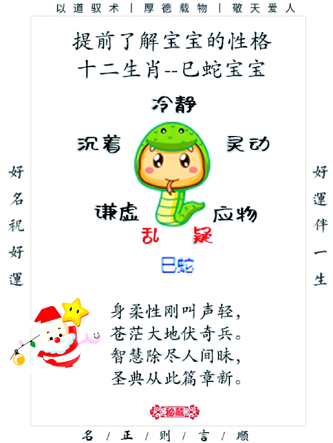 属蛇人的生肖运势(属蛇人的生肖运势和财运)