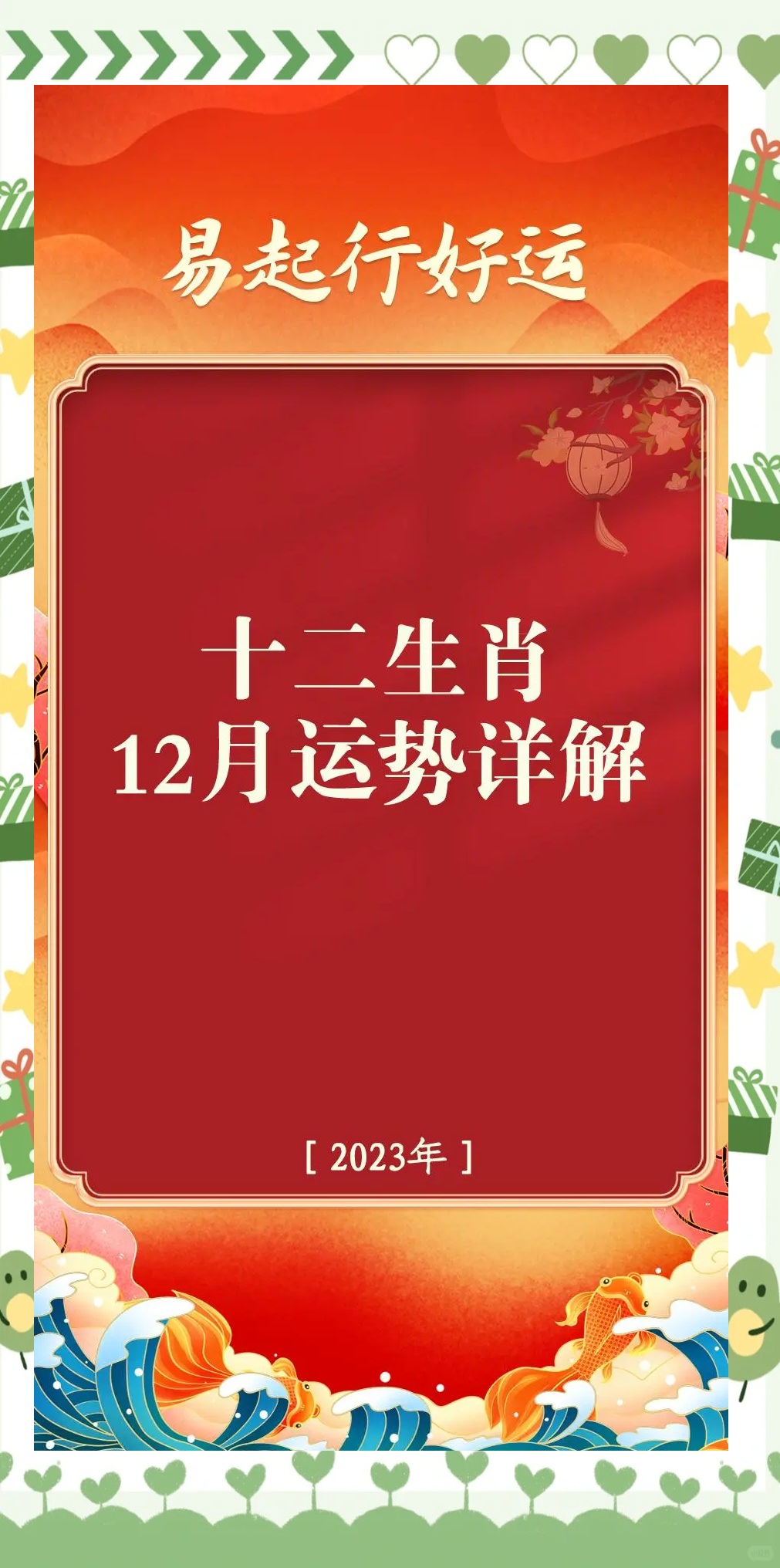 生肖马双鱼座7月运势(属马双鱼座一生财运)