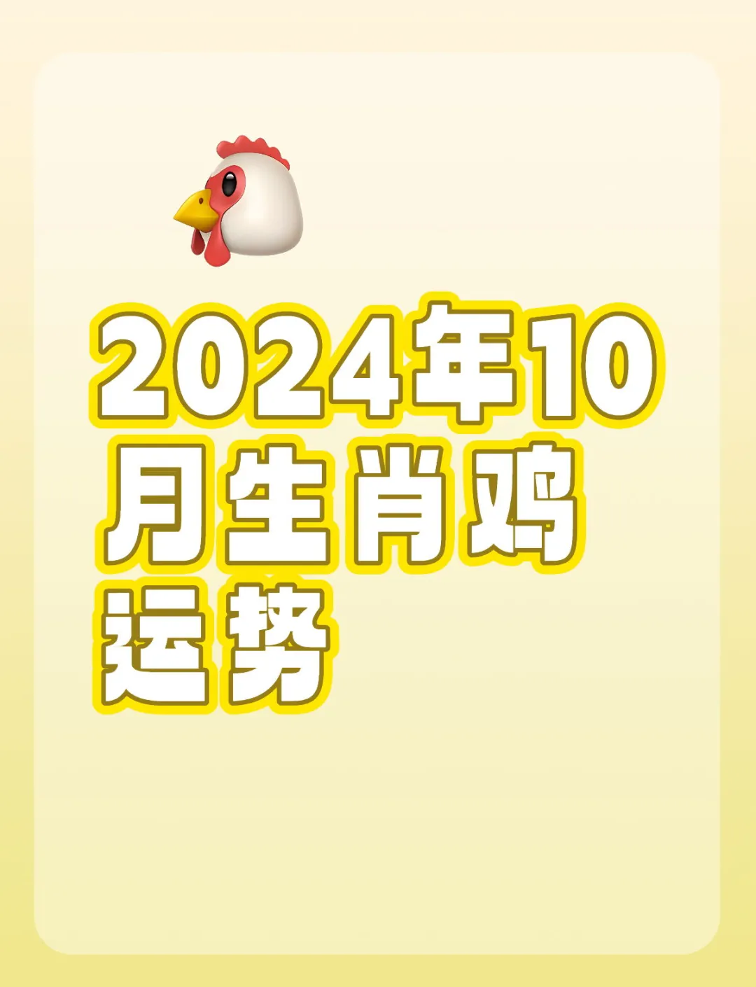 2001年10月生肖运势(2001年出生运势)
