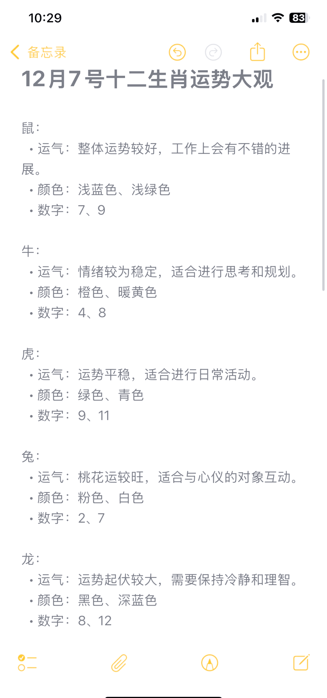鼠年生肖属羊的运势(属相羊在鼠年运势)
