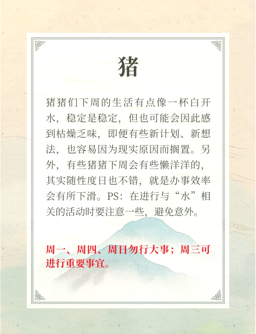 风水大师看生肖鼠运势准吗(鼠 风水)