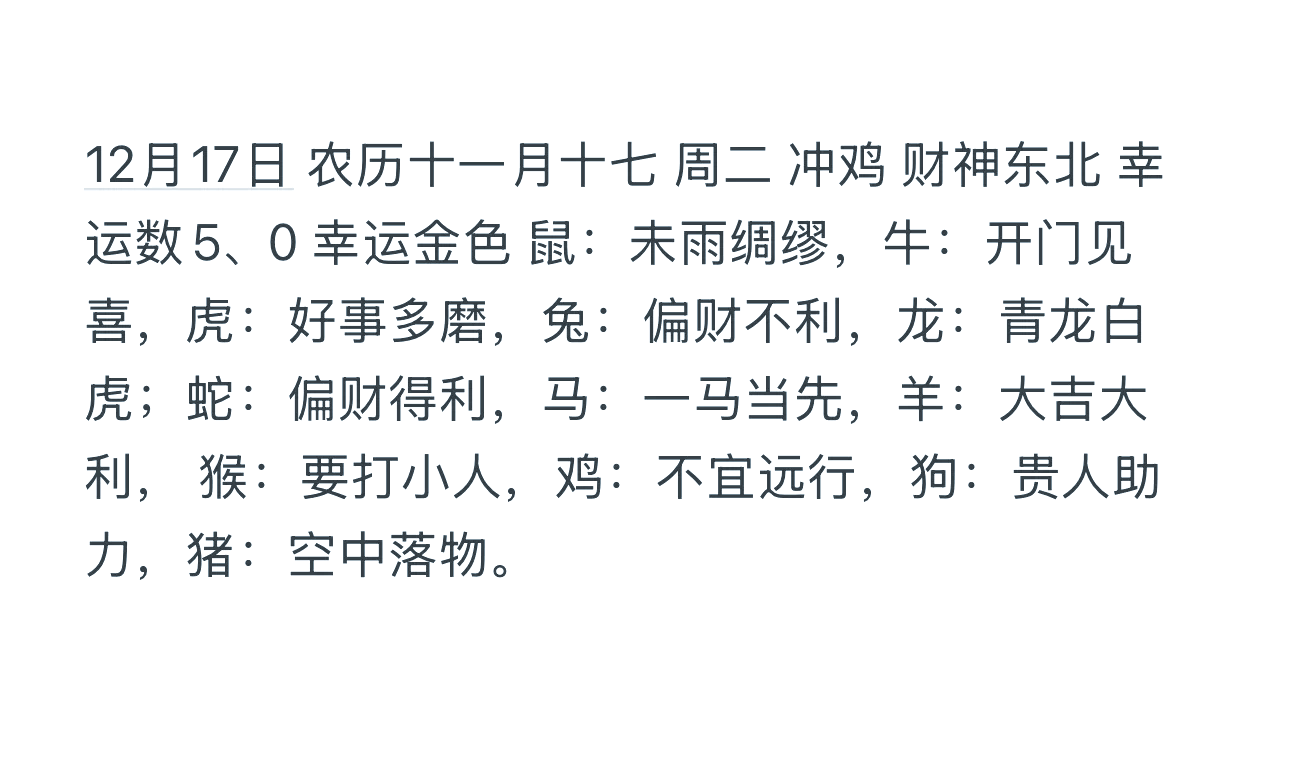 每日生肖运势17(每日生肖运势神婆)