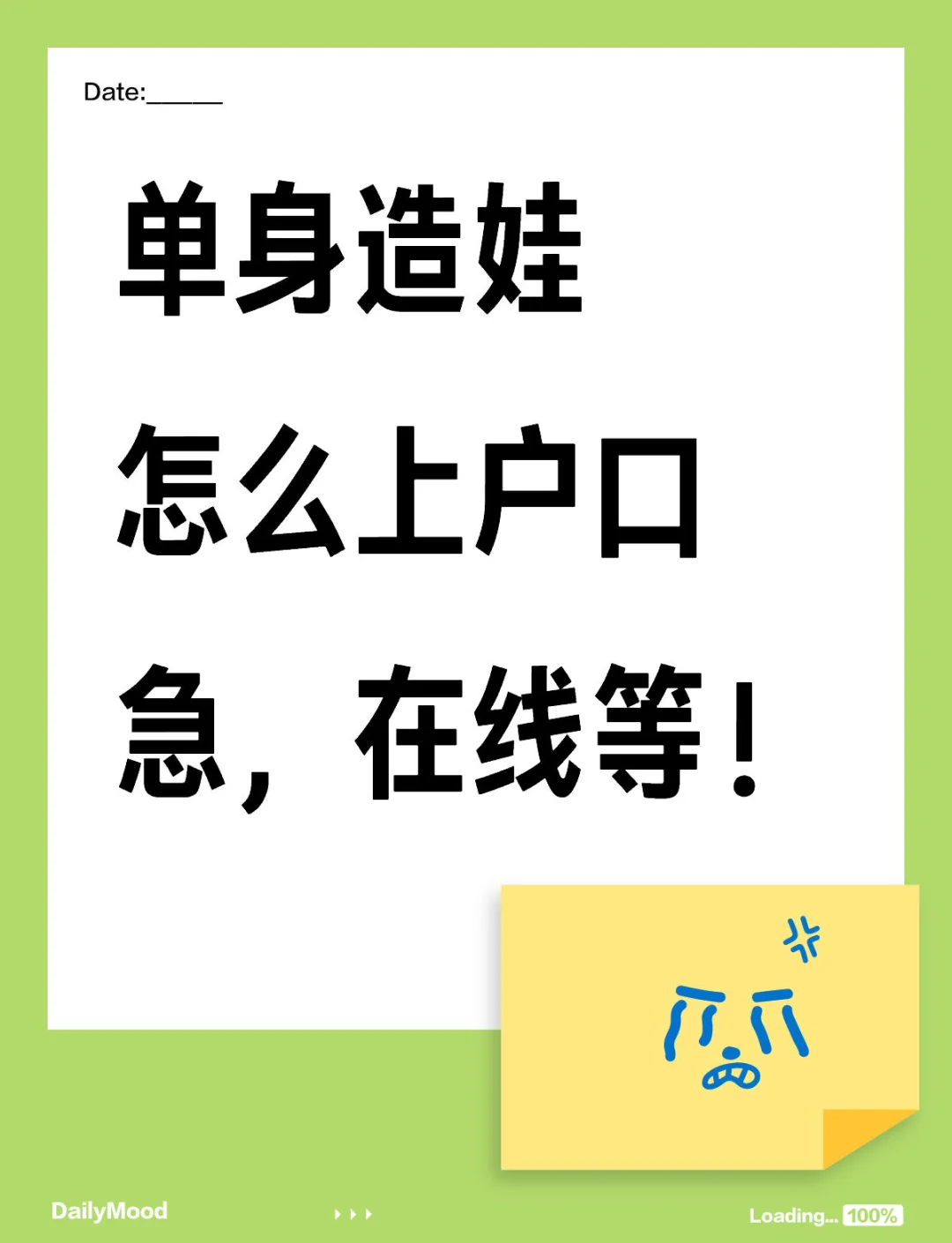 单身怎么和父母分户