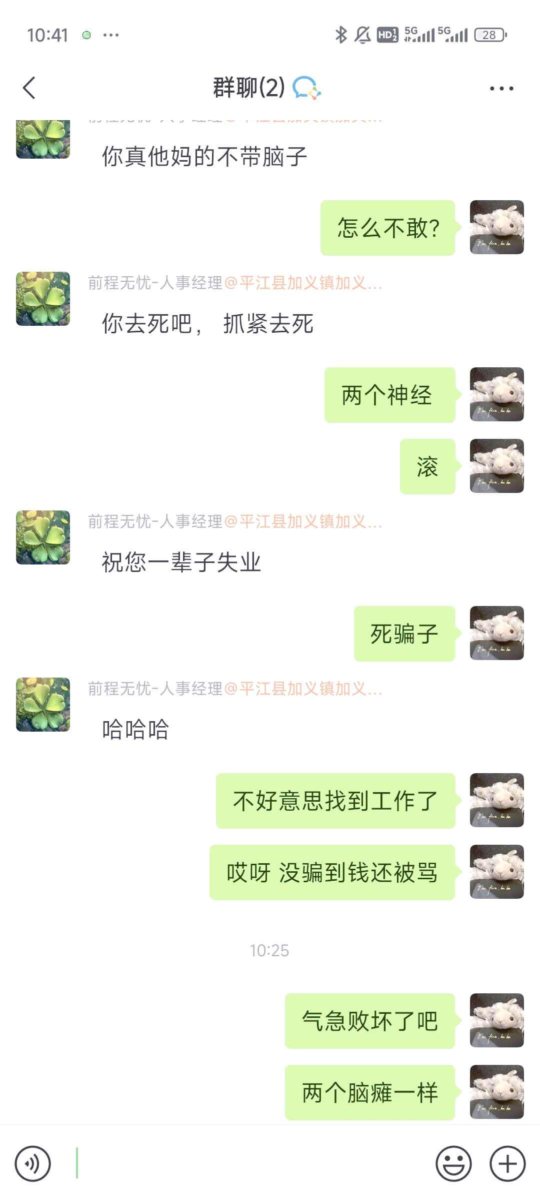 有人用微信企业号行骗吗