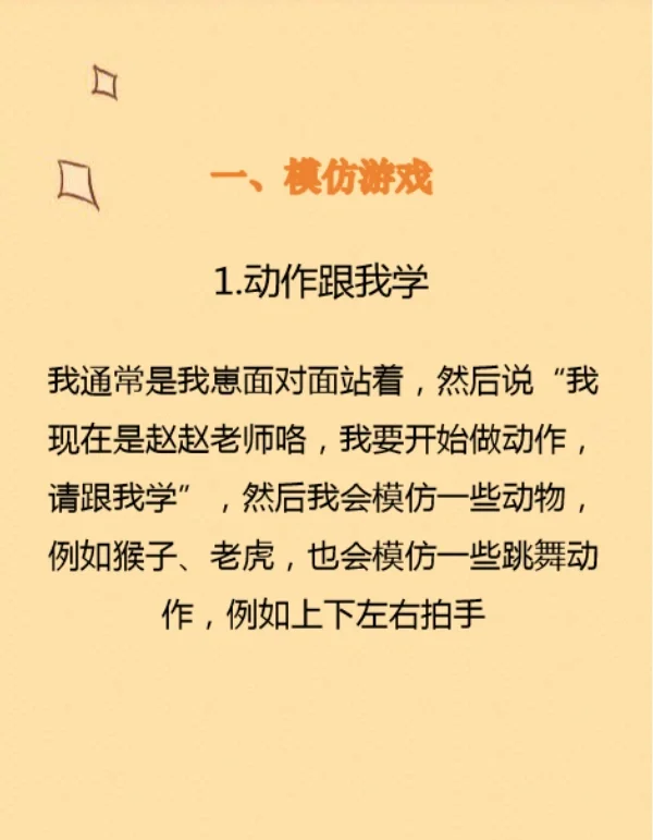 宝宝益智小游戏(宝宝益智小游戏app)