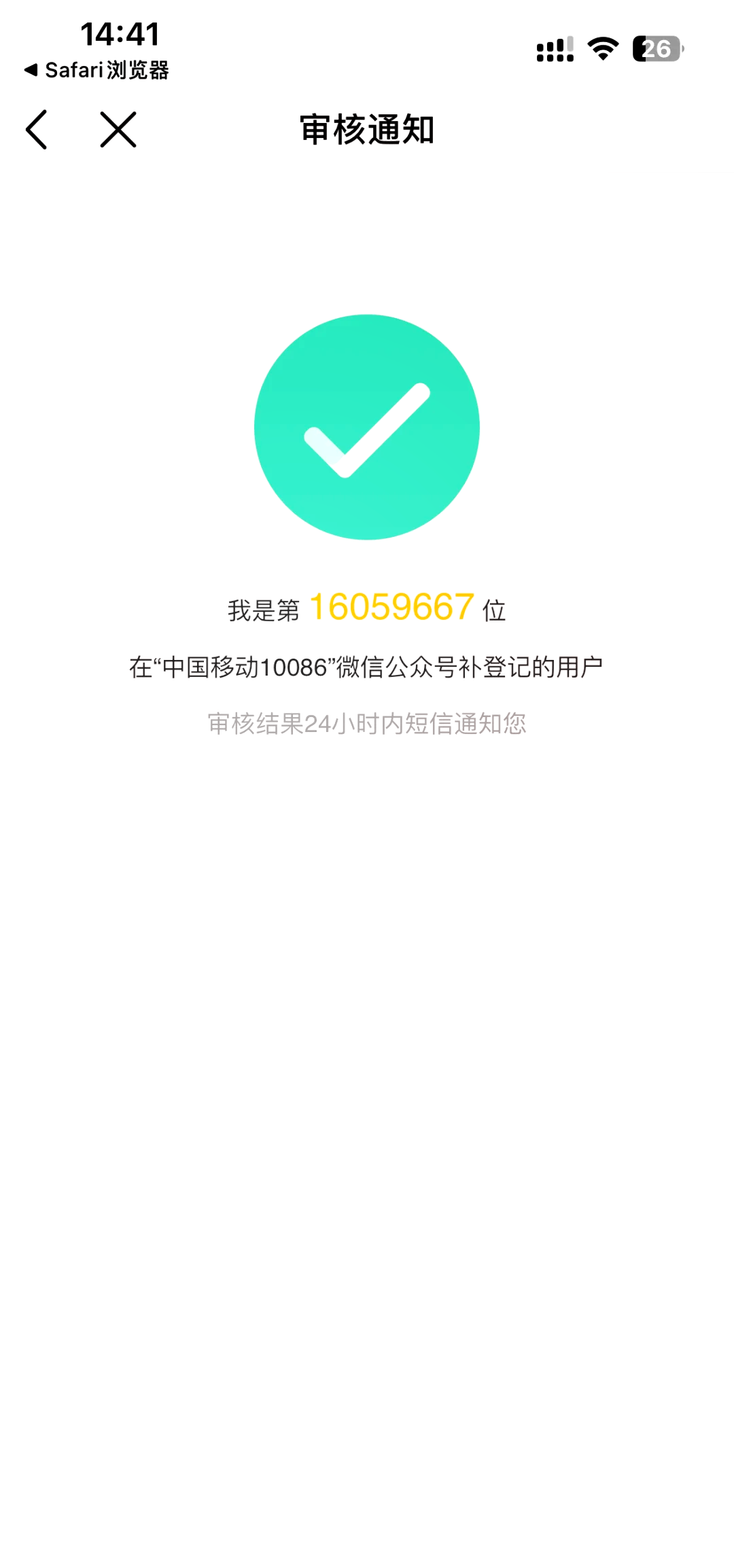 中国移动实名登记，中国移动实名登记平台的网址
