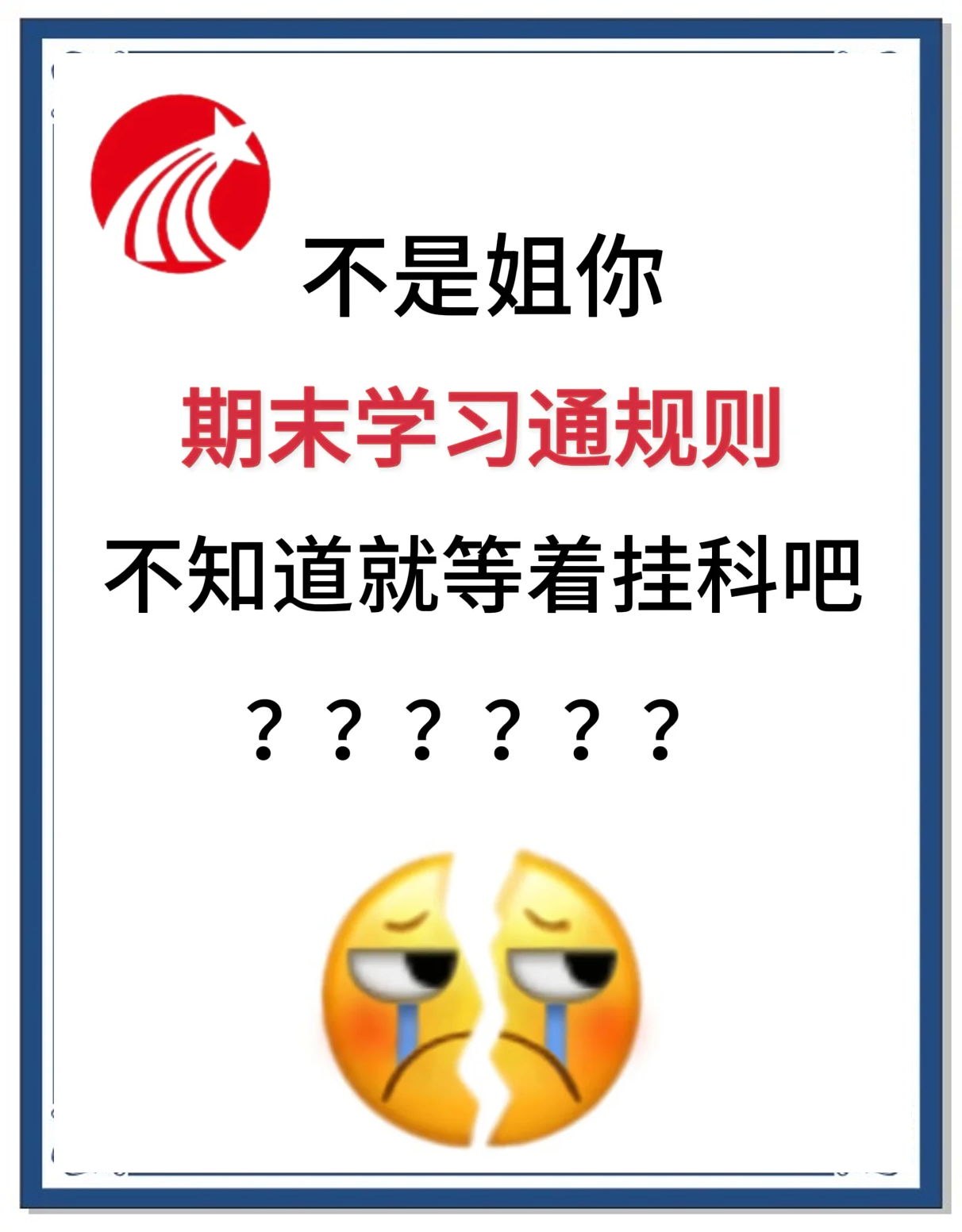 学习通综合教程二（综合教程二答案）