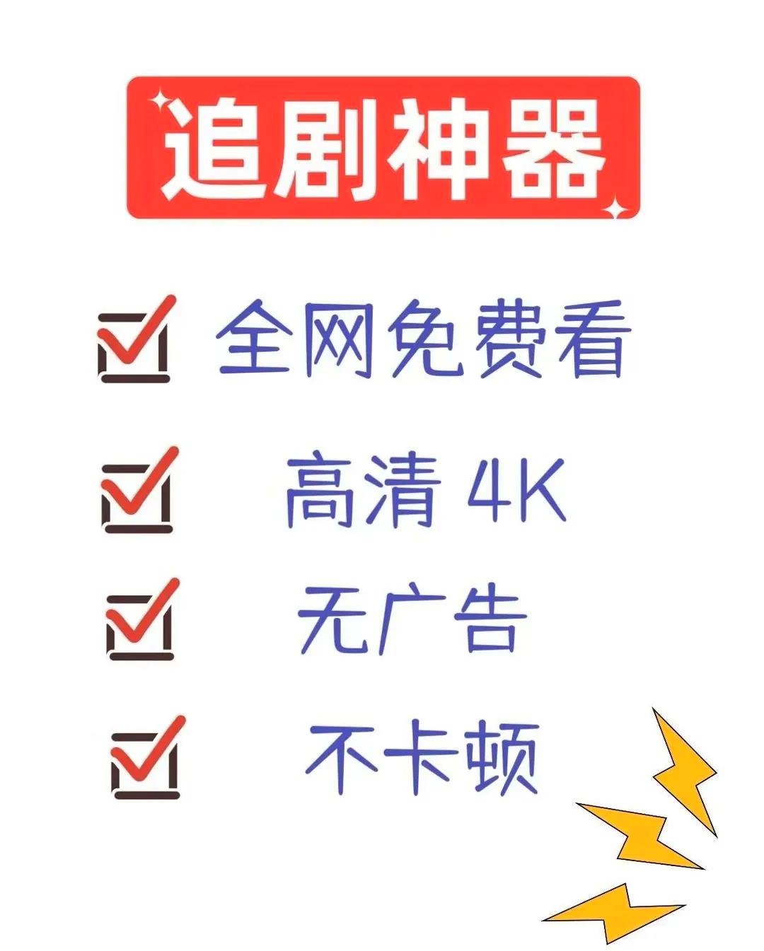 2024永久免费的影视软件