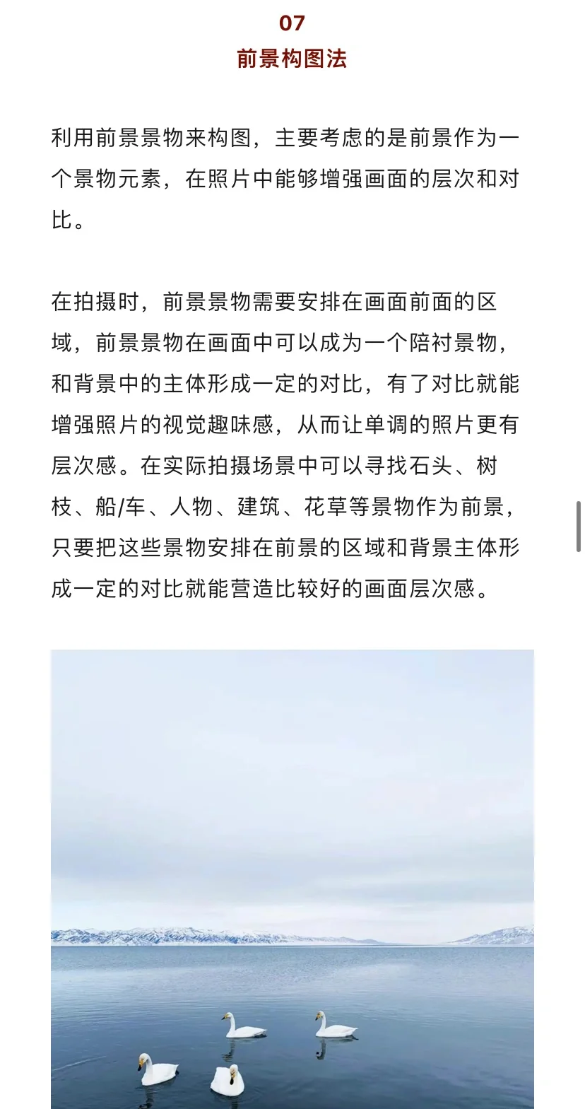 手机拍摄人文摄影教程，技巧大全