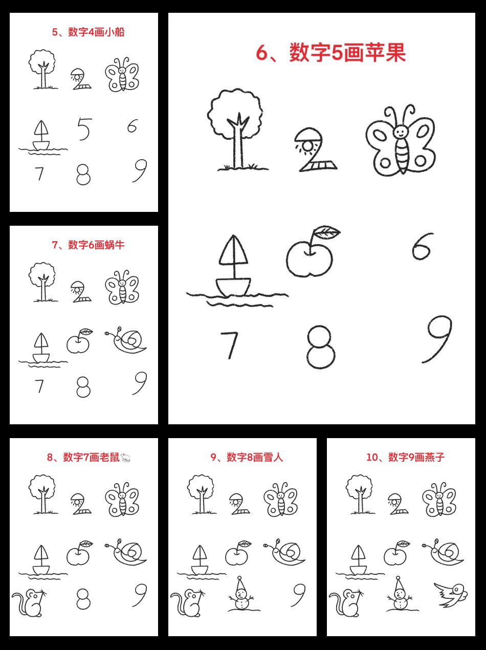 用数字1到9组成一幅画