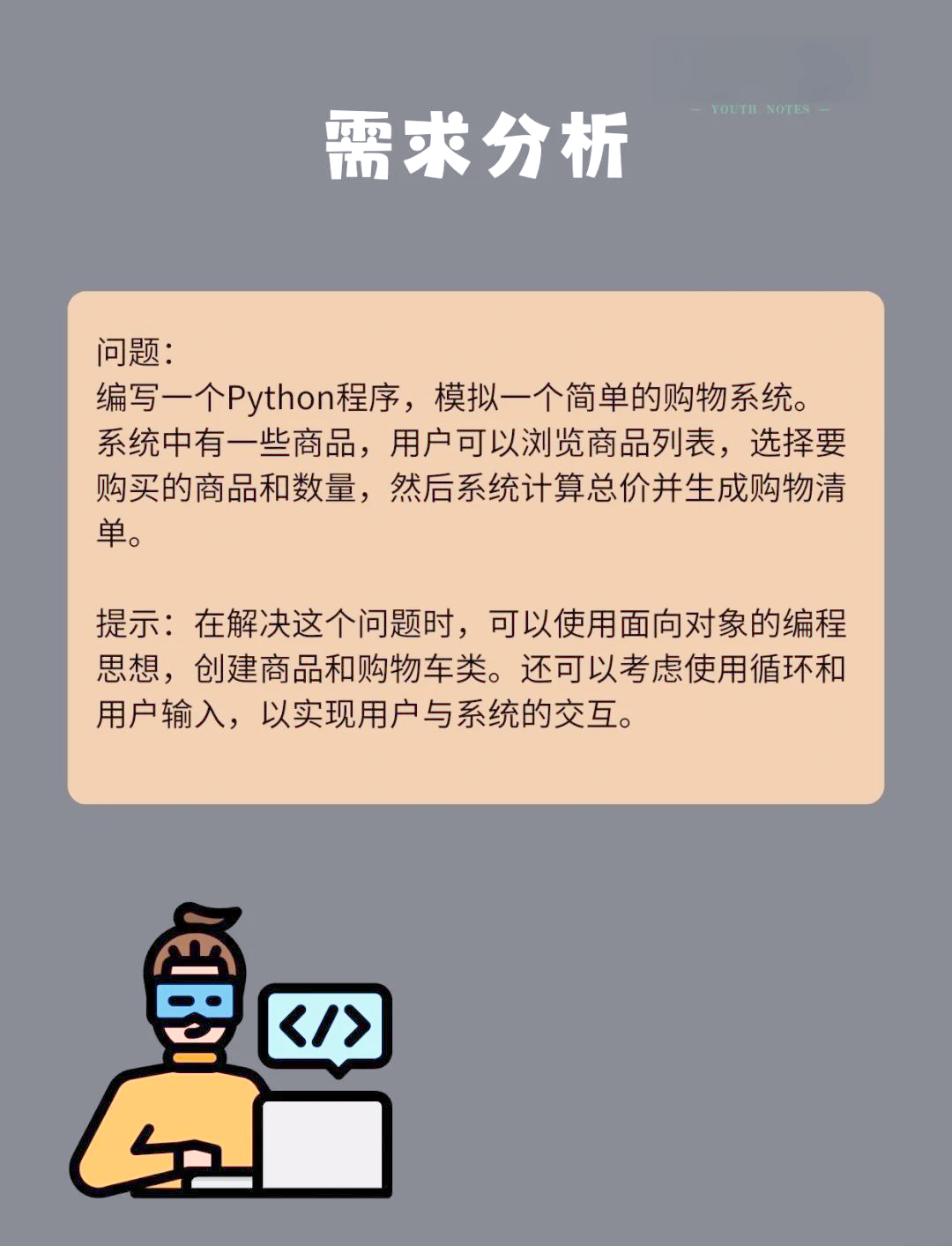 简易购物系统python代码