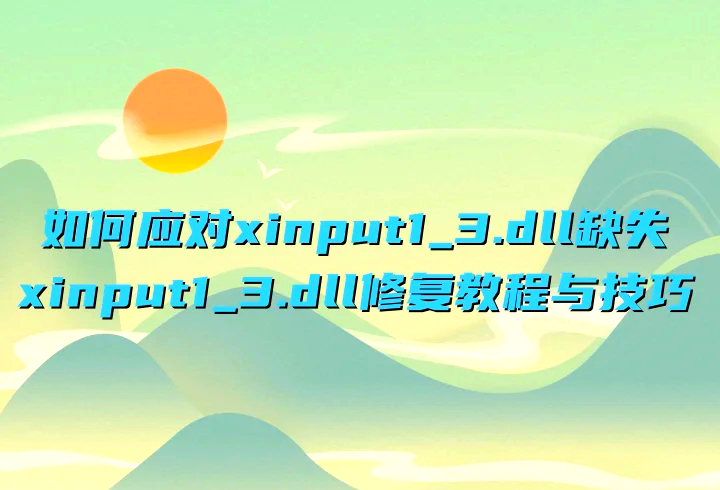 xinput，新葡萄8883官网最新版特色