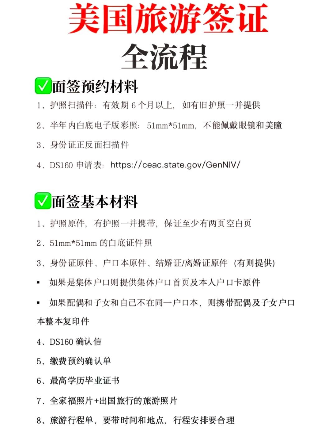 美国留学咨询申请 美国留学咨询申请