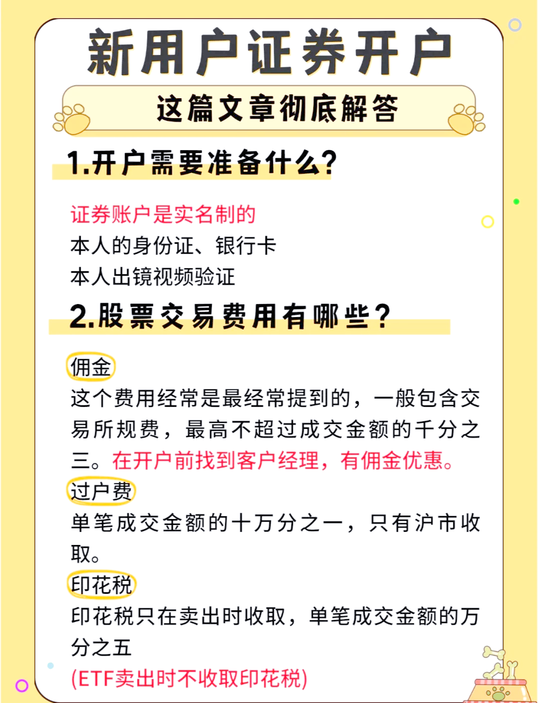 怎么从期货账户转钱到银行卡(怎么从期货账户转钱到银行卡里)