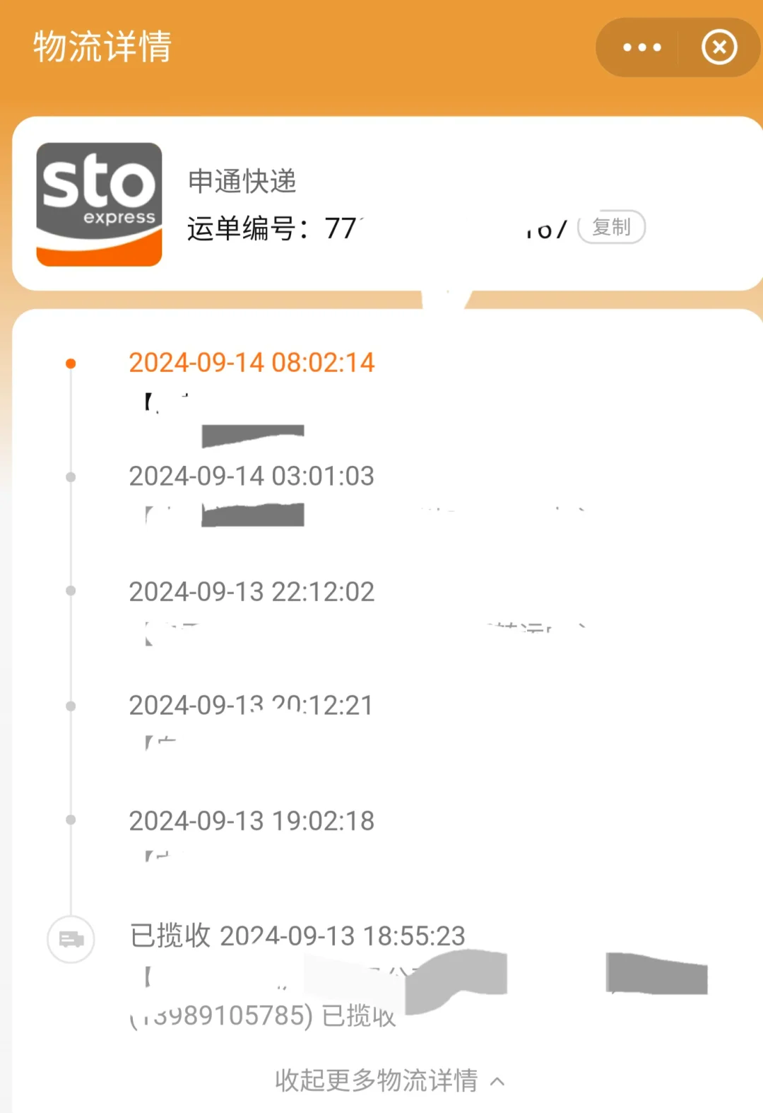 申通速递查询,申通速递查询入口 申通速递查询,申通速递查询入口