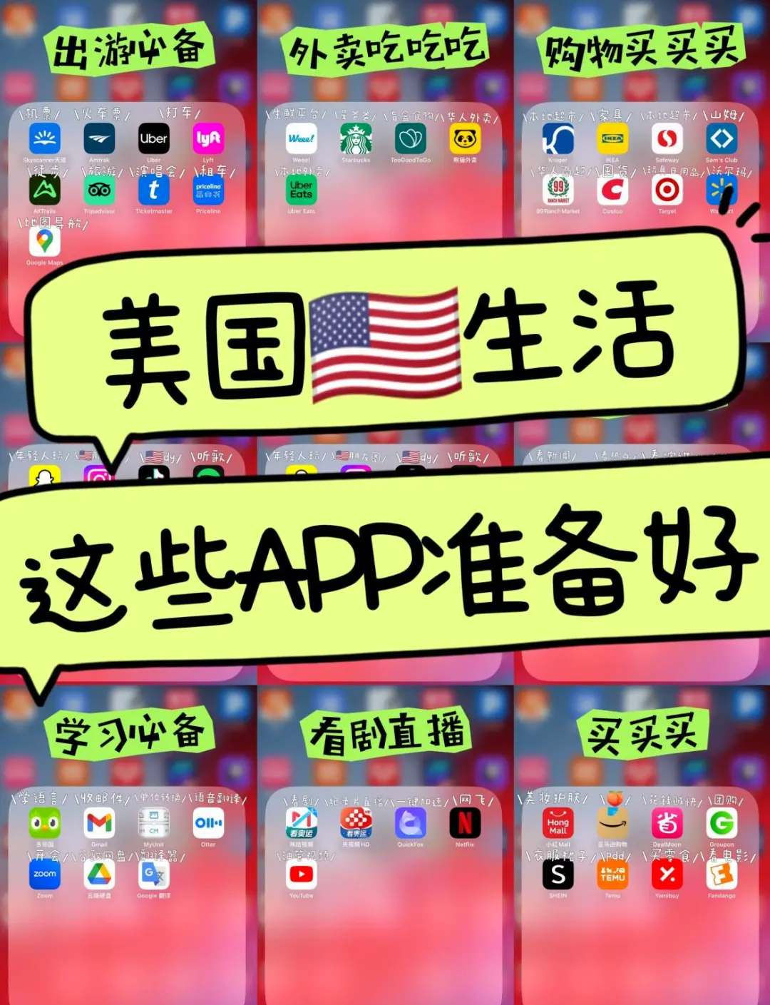 美国留学还是值的