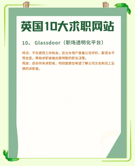 各大求职网站大全(各大求职网站大全最新)