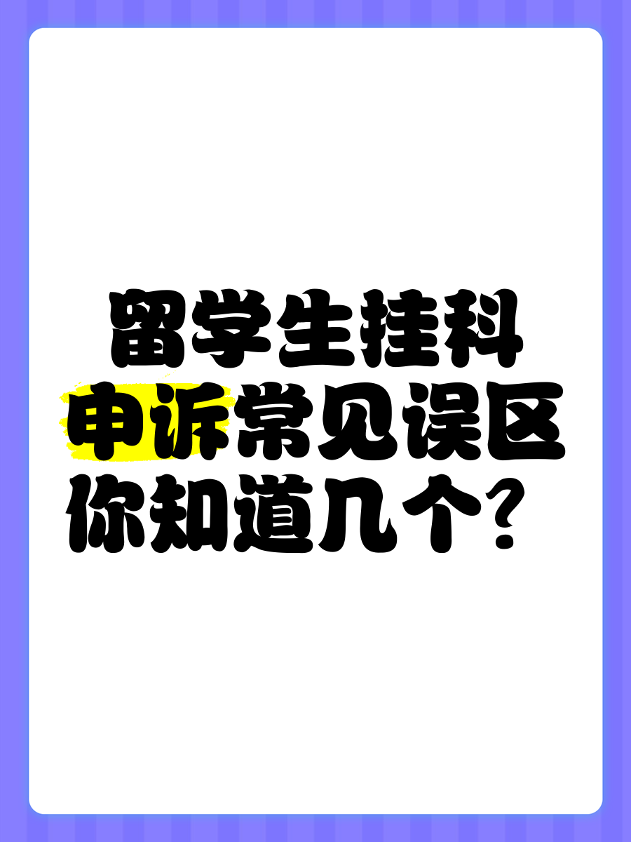大学网课没刷会挂科吗(大学网课没刷会挂科吗知乎)