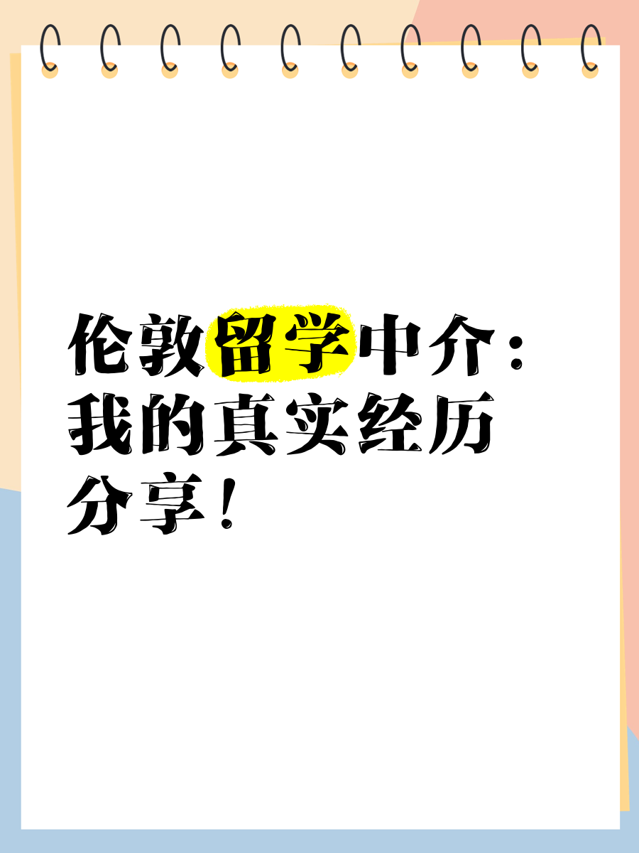我在国外留学真实经历留学在线