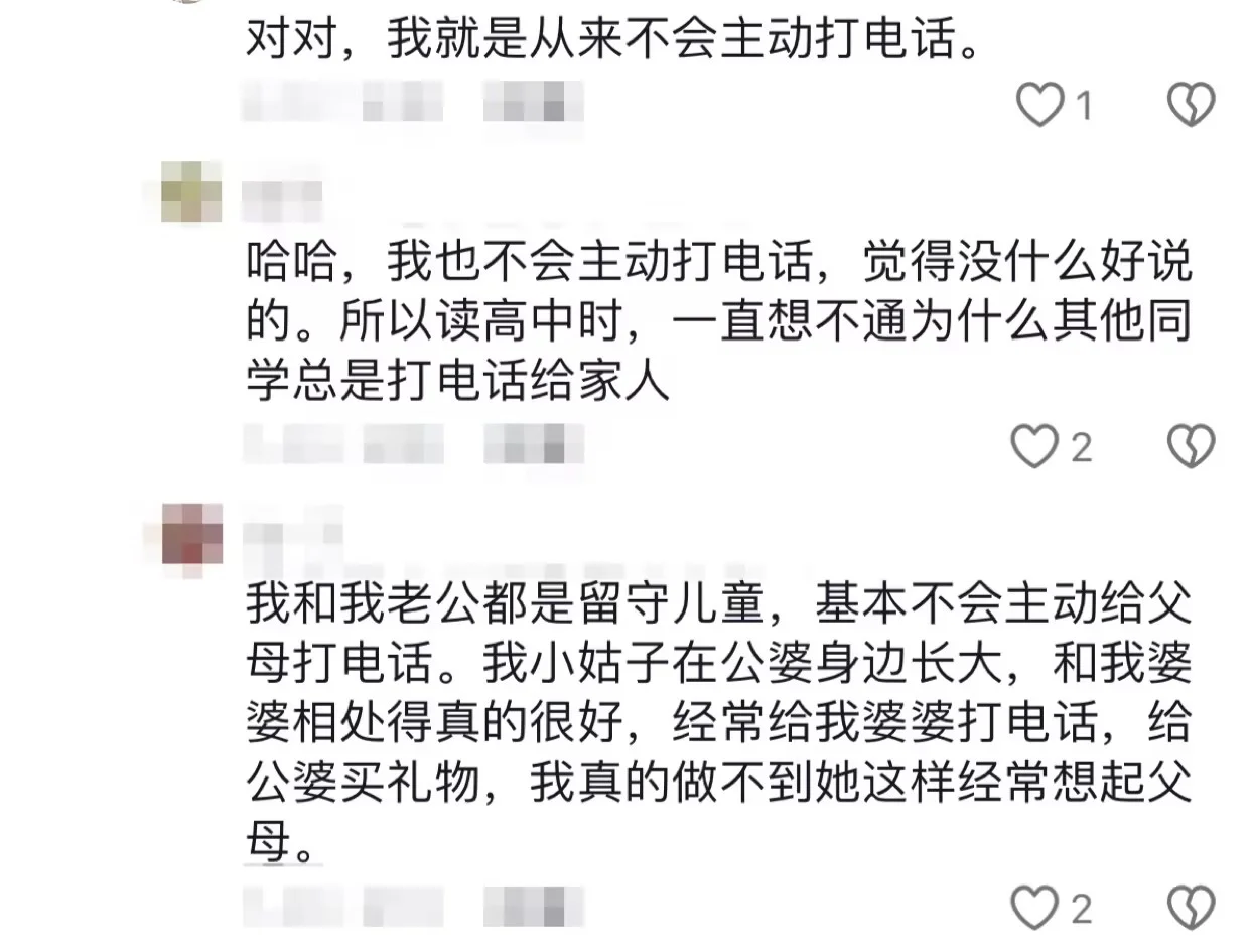 留守儿童会恨父母吗