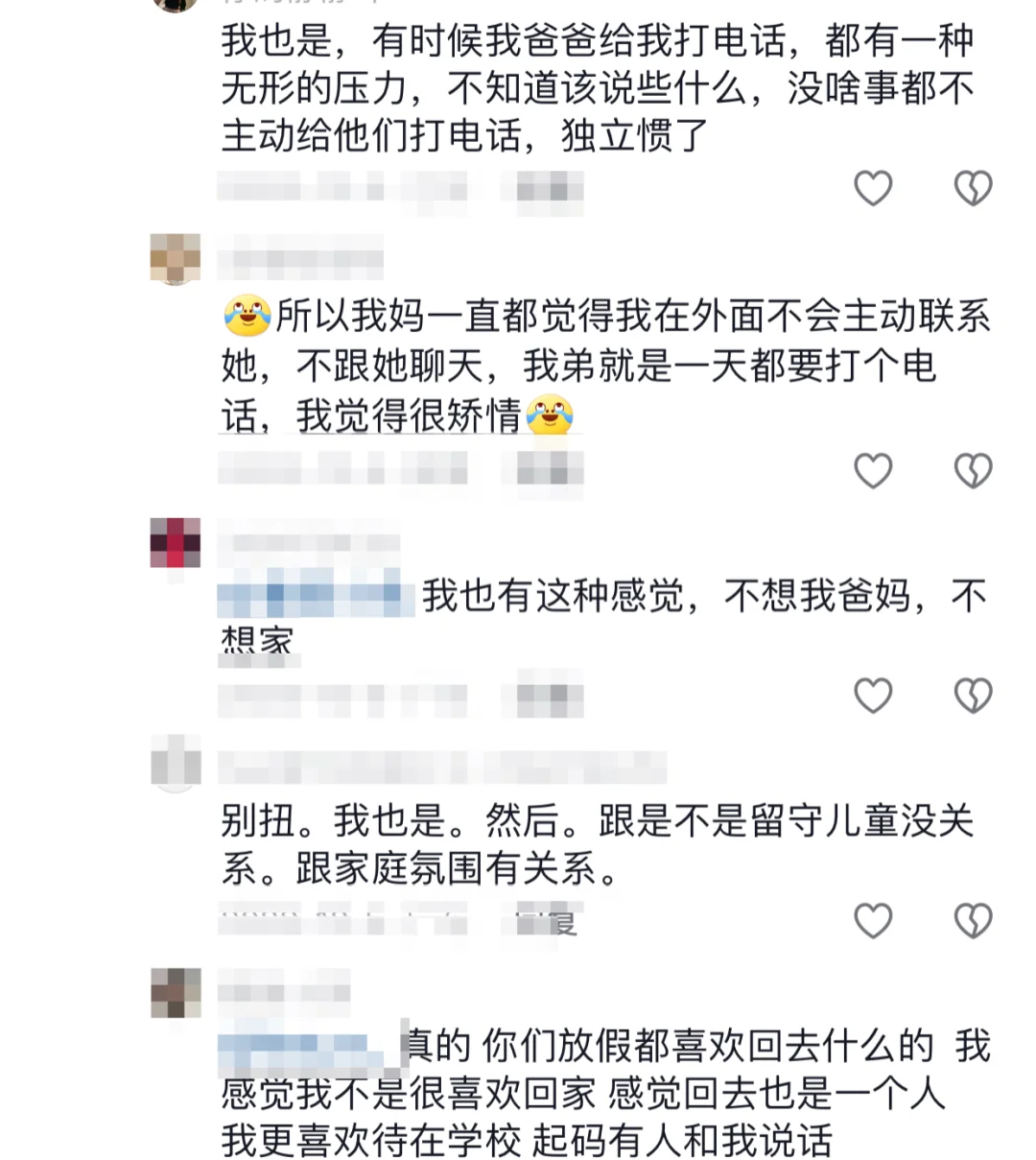 留守儿童会恨父母吗