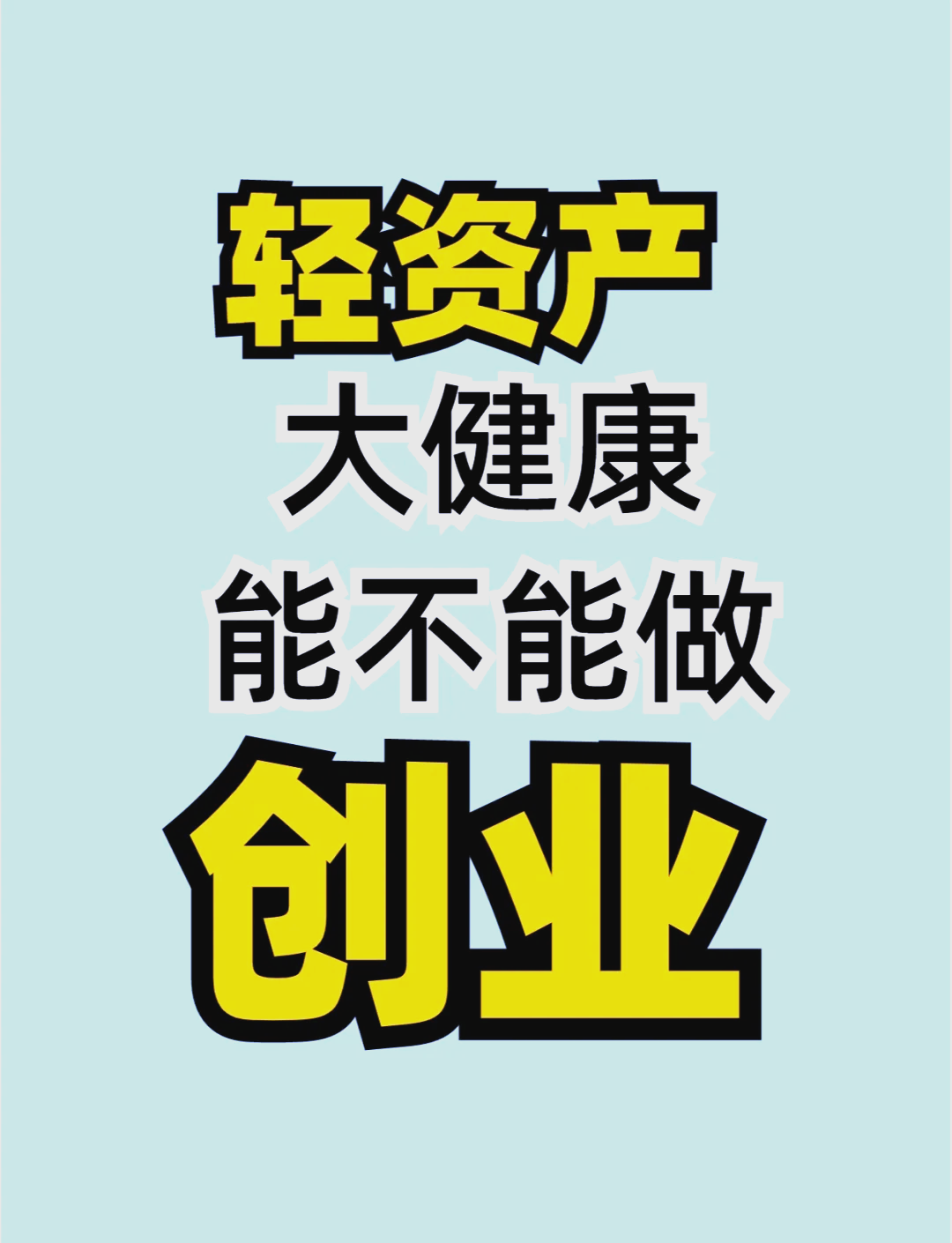 2020未来趋势创业方向有哪些(2020未来趋势创业方向有哪些呢)