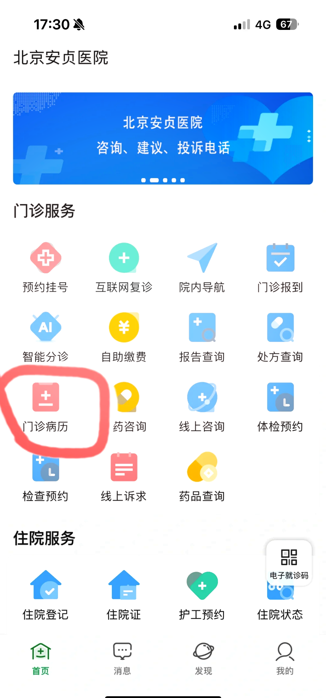 北京安貞醫(yī)院、號(hào)販子電話,圈子口碑最好100%有號(hào)!的簡(jiǎn)單介紹