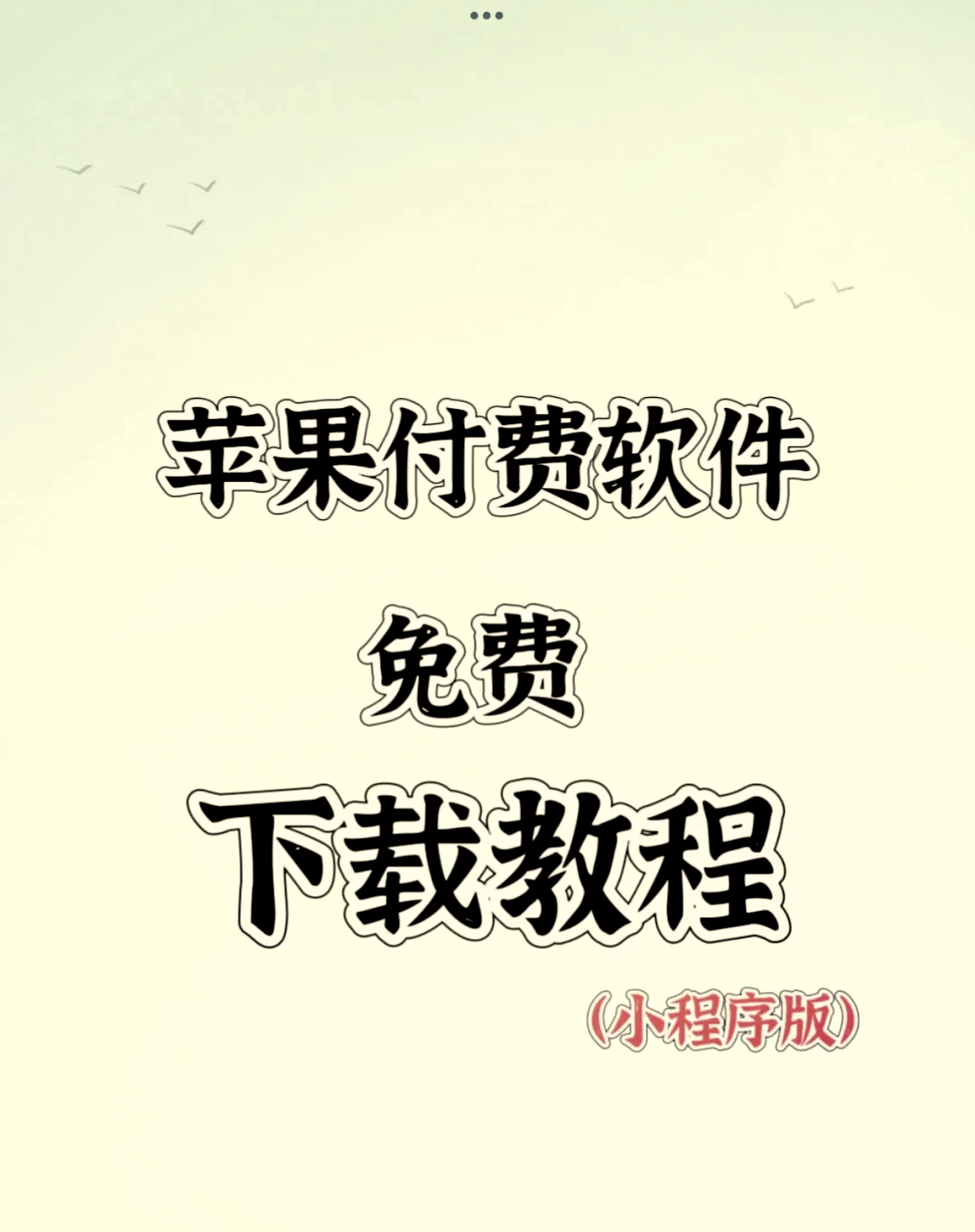 苹果用什么下载器下载种子(苹果用什么下载器下载种子软件)