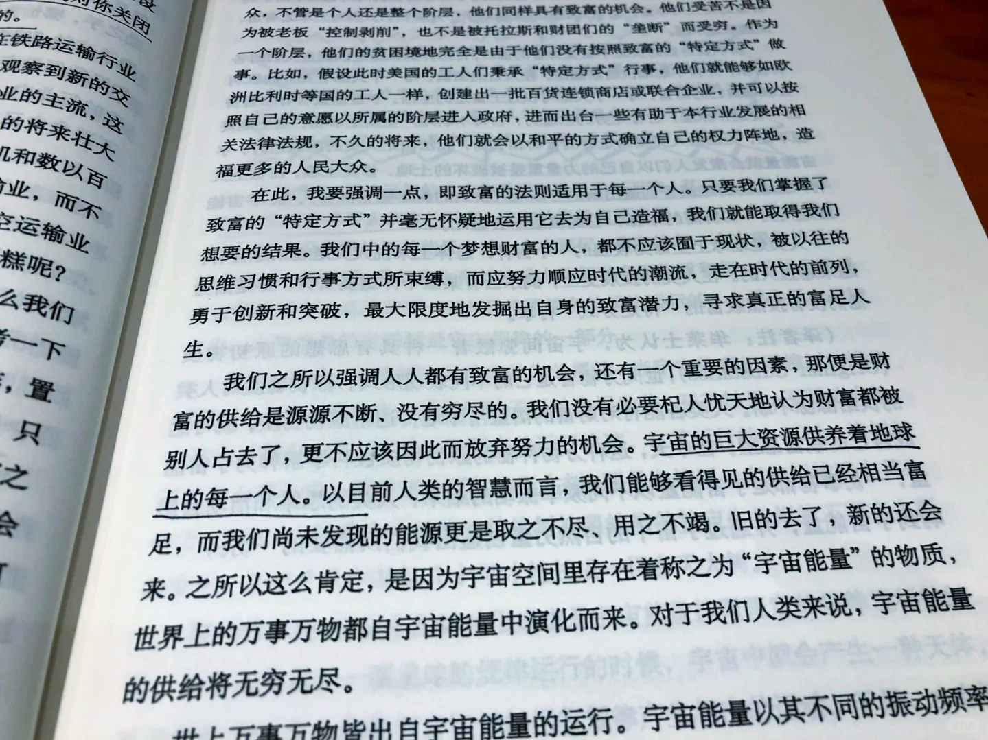 失落的百年致富圣经原文失落的百年致富圣经全集(失落的百年致富胜经在线阅读)