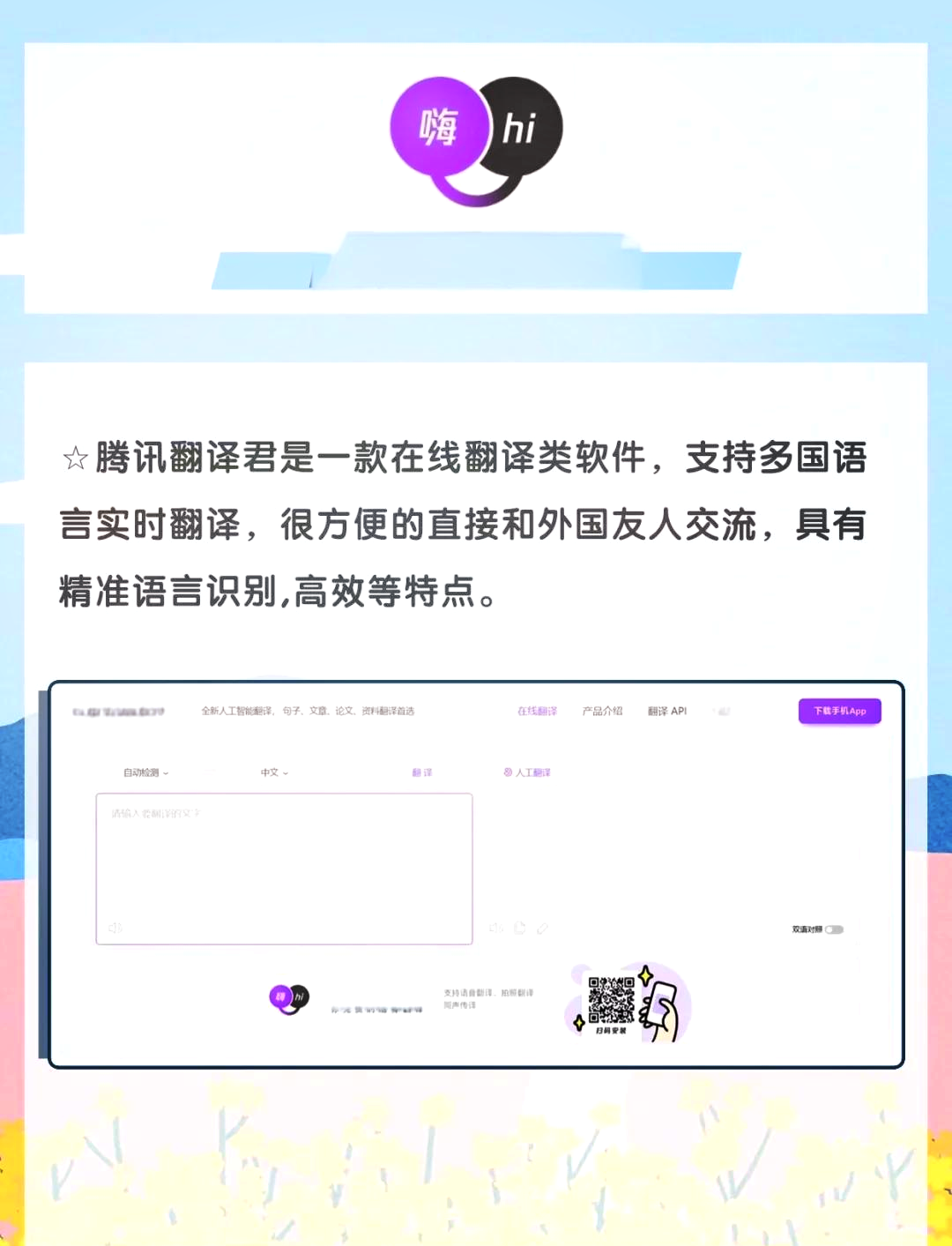 手机同声翻译app哪个好=手机同声翻译app哪个好用